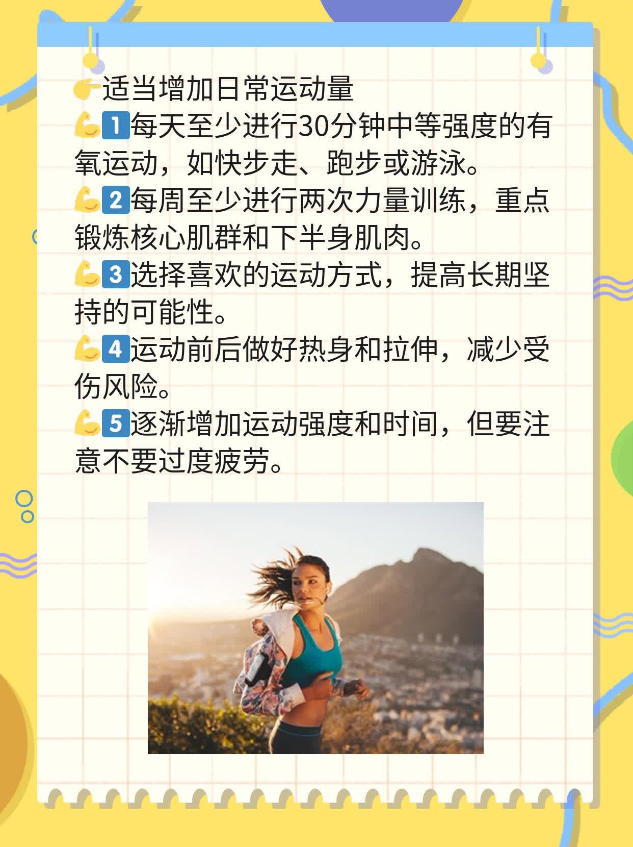 久坐后起立困难：缓解腰部僵硬的方法