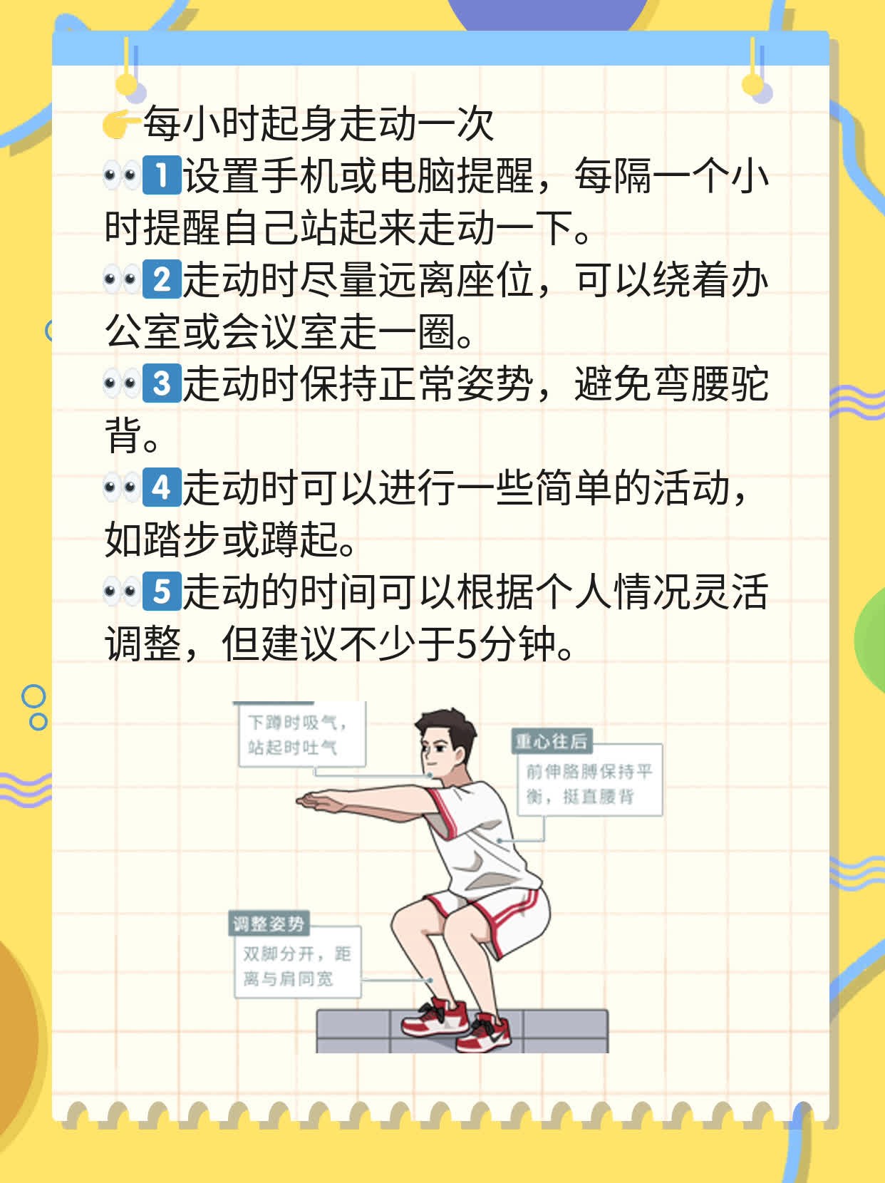 久坐后起立困难：缓解腰部僵硬的方法