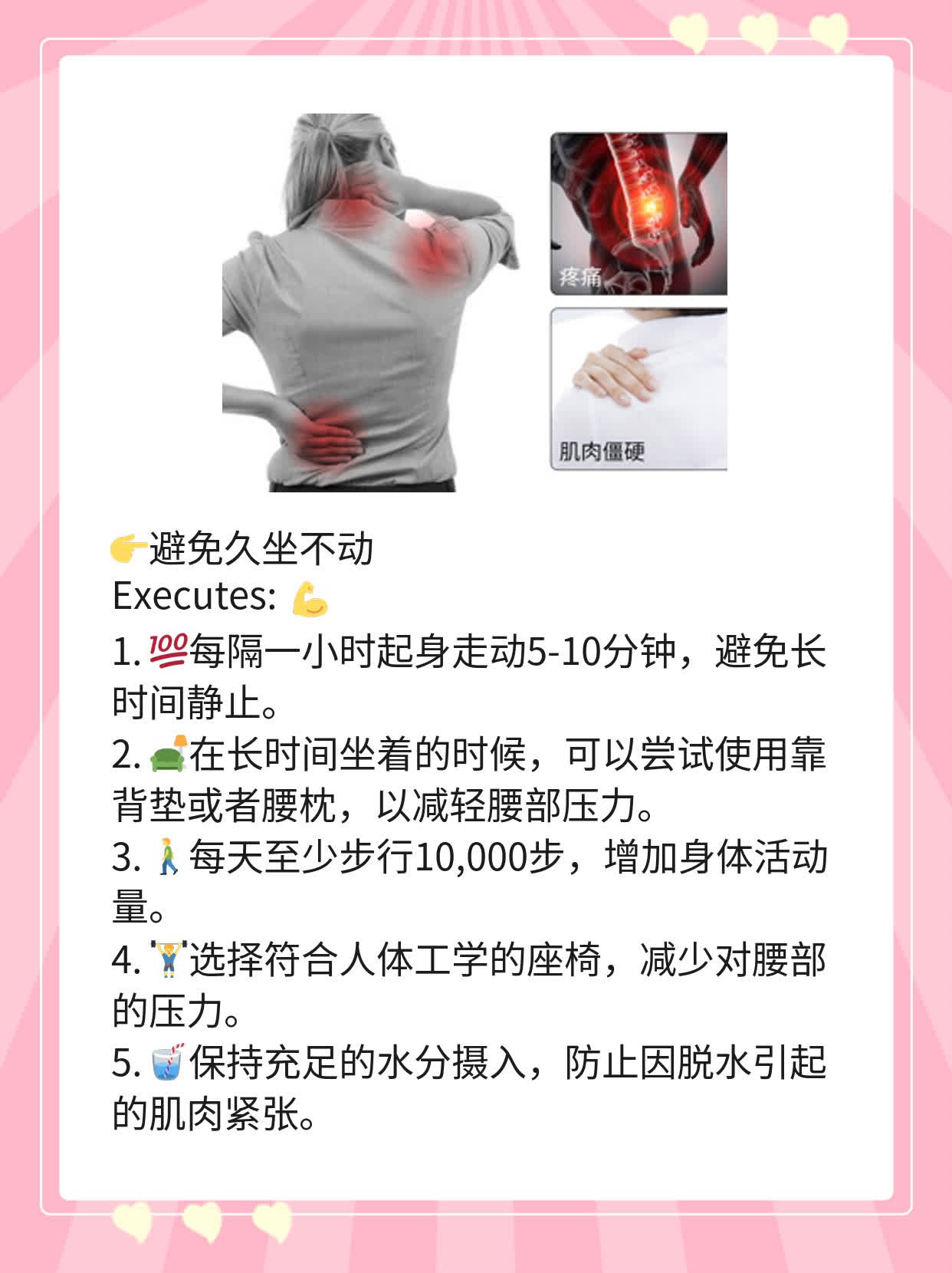 「腰痛」坐下站起困难，这可能是...