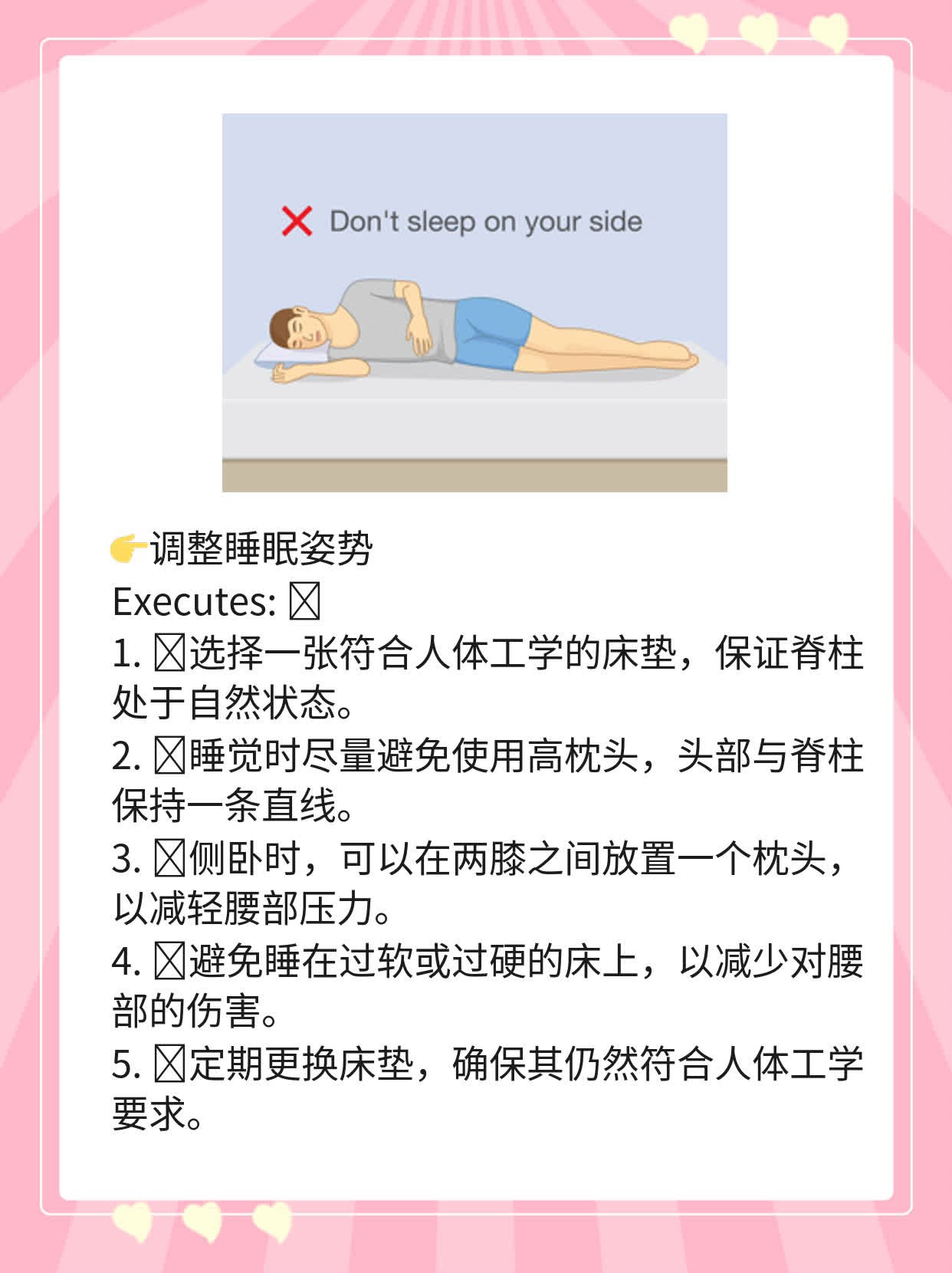 「腰痛」坐下站起困难，这可能是...