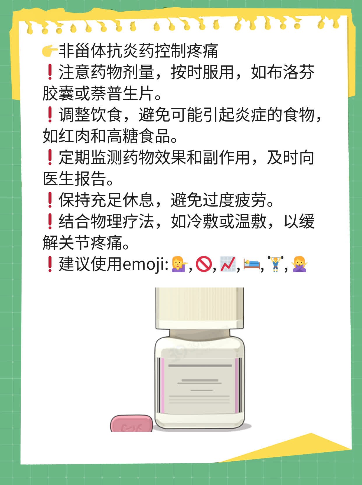 「类风湿性关节炎」的家庭护理妙招