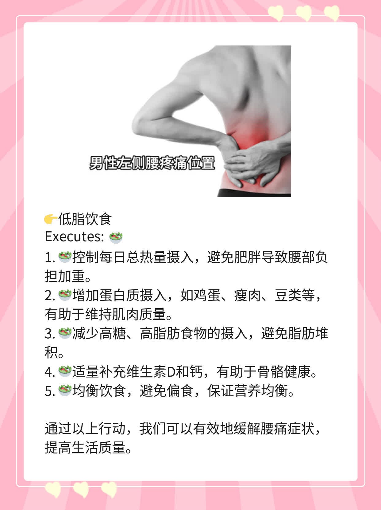 「腰痛」坐下站起困难，这可能是...