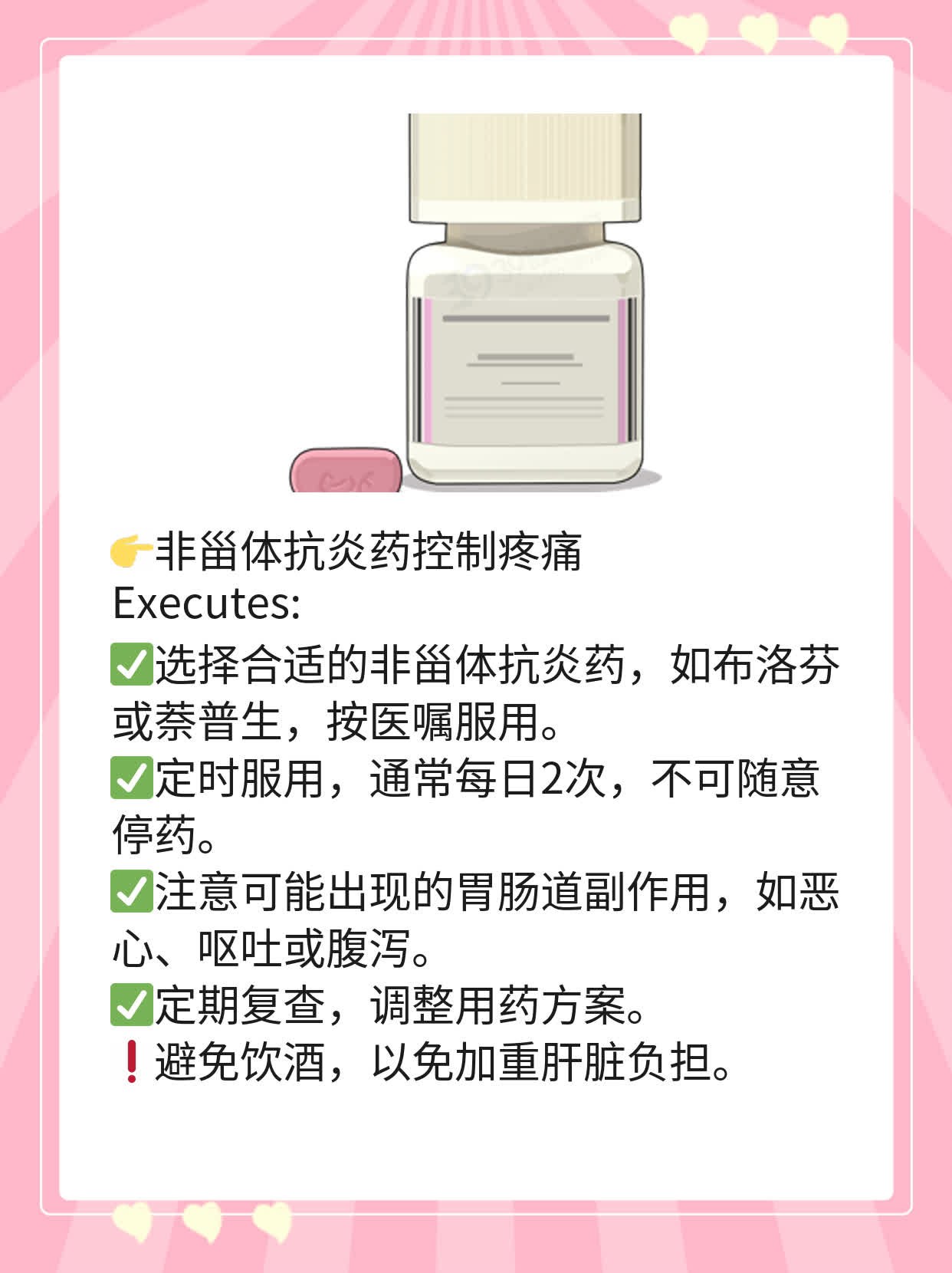 揭秘类风湿性关节炎治疗妙招！