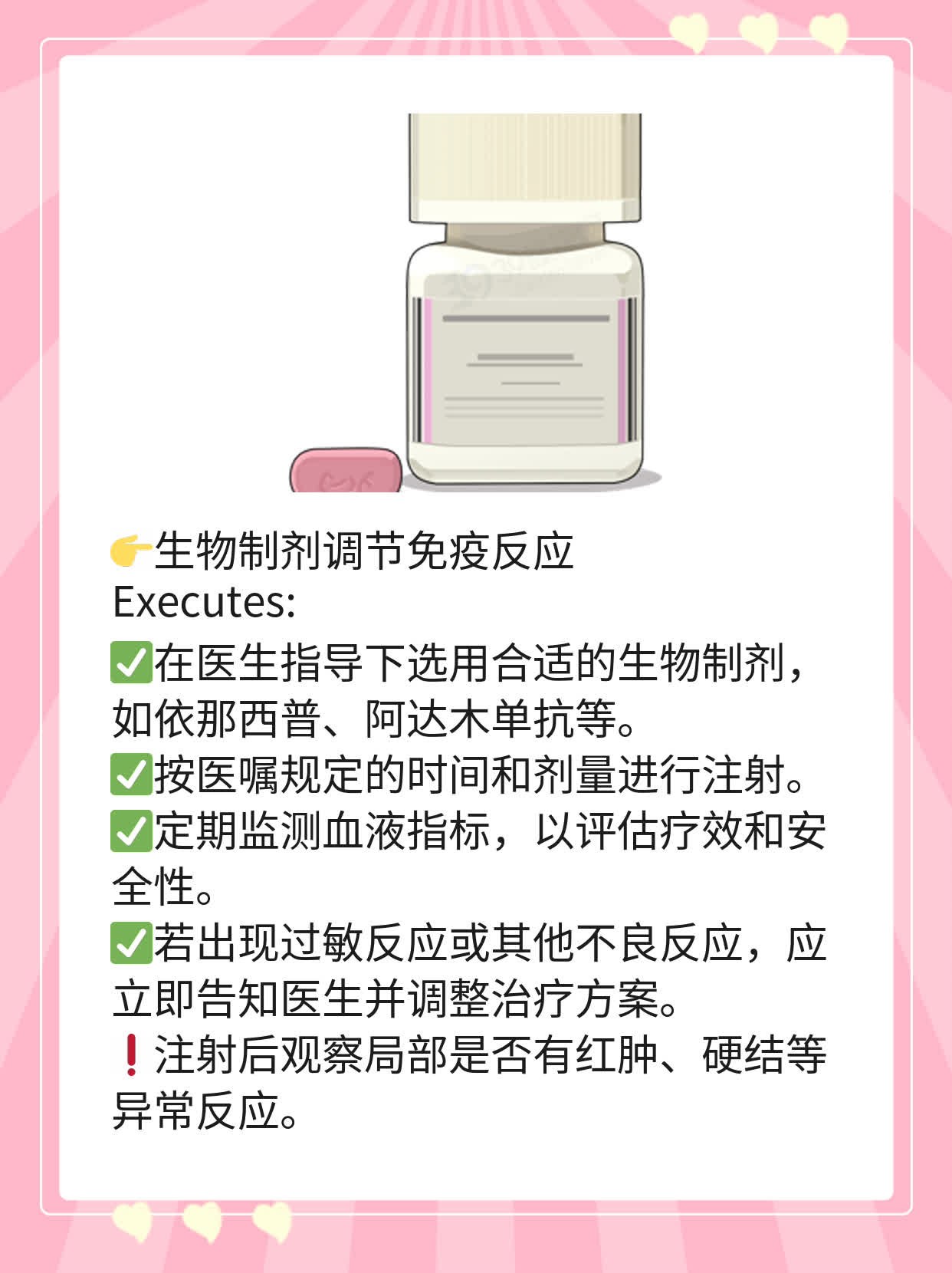 揭秘类风湿性关节炎治疗妙招！