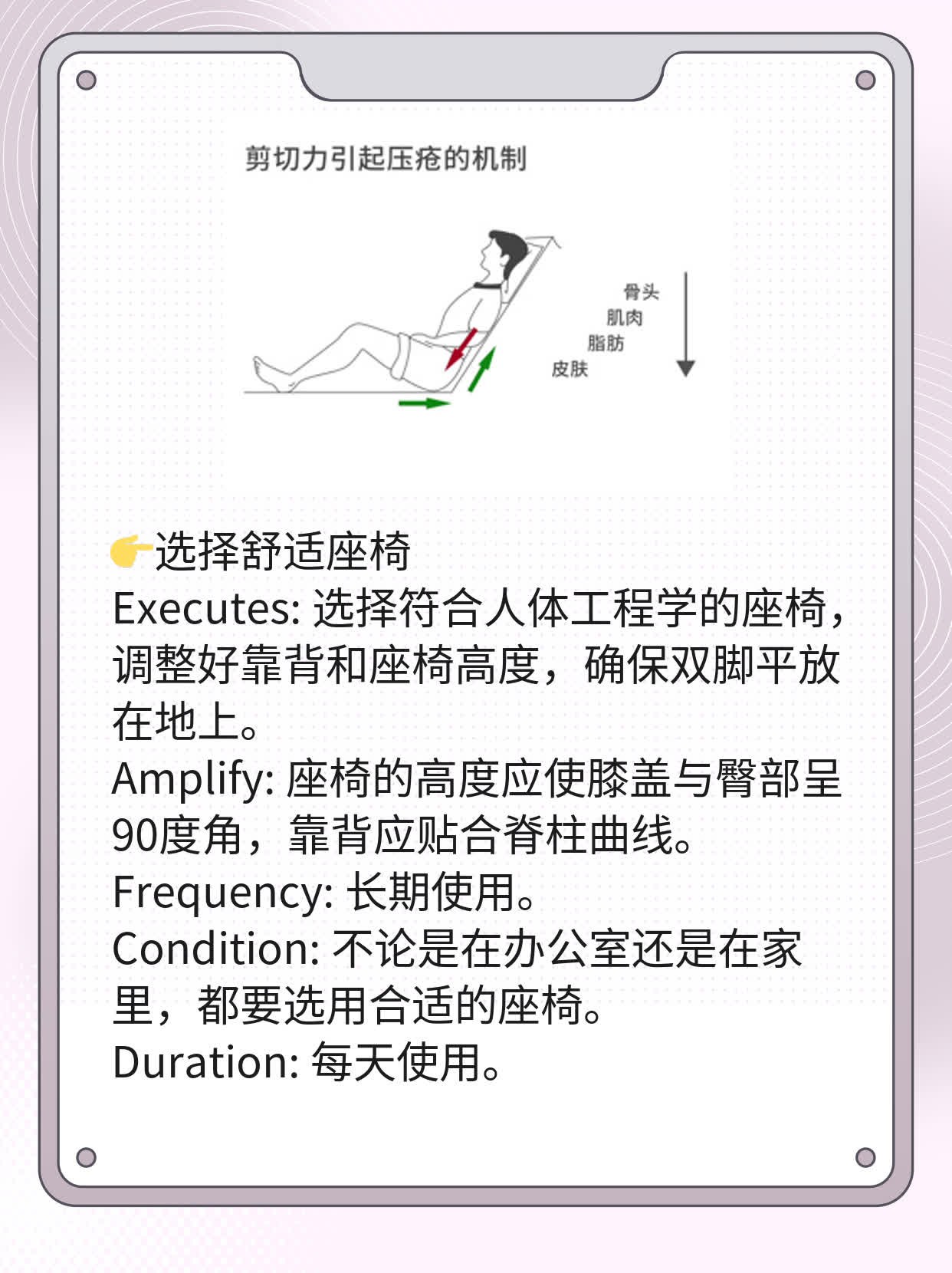 「屁股骨头痛」的原因：坐着也疼！