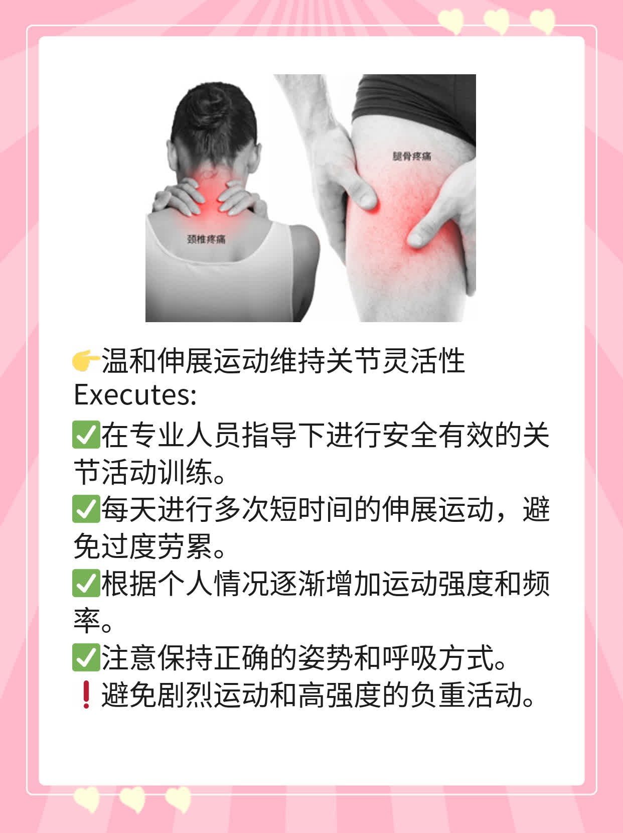 揭秘类风湿性关节炎治疗妙招！