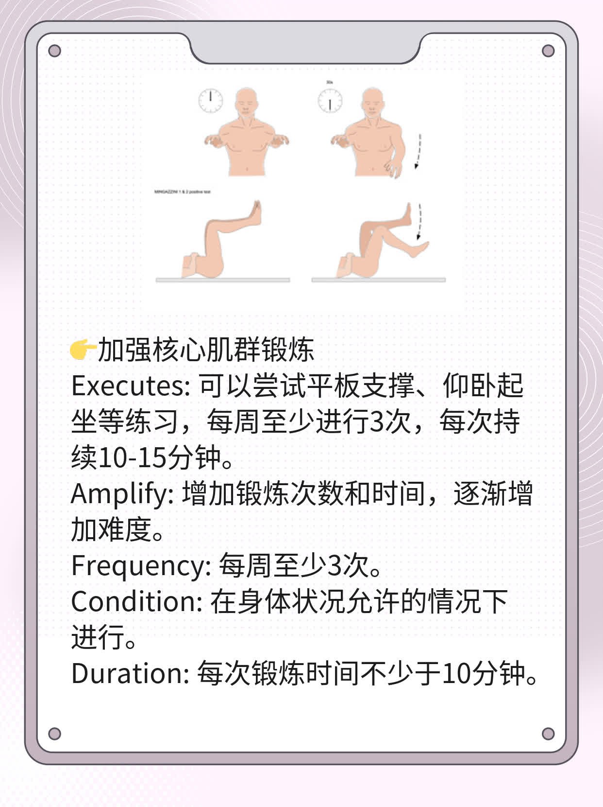 「屁股骨头痛」的原因：坐着也疼！