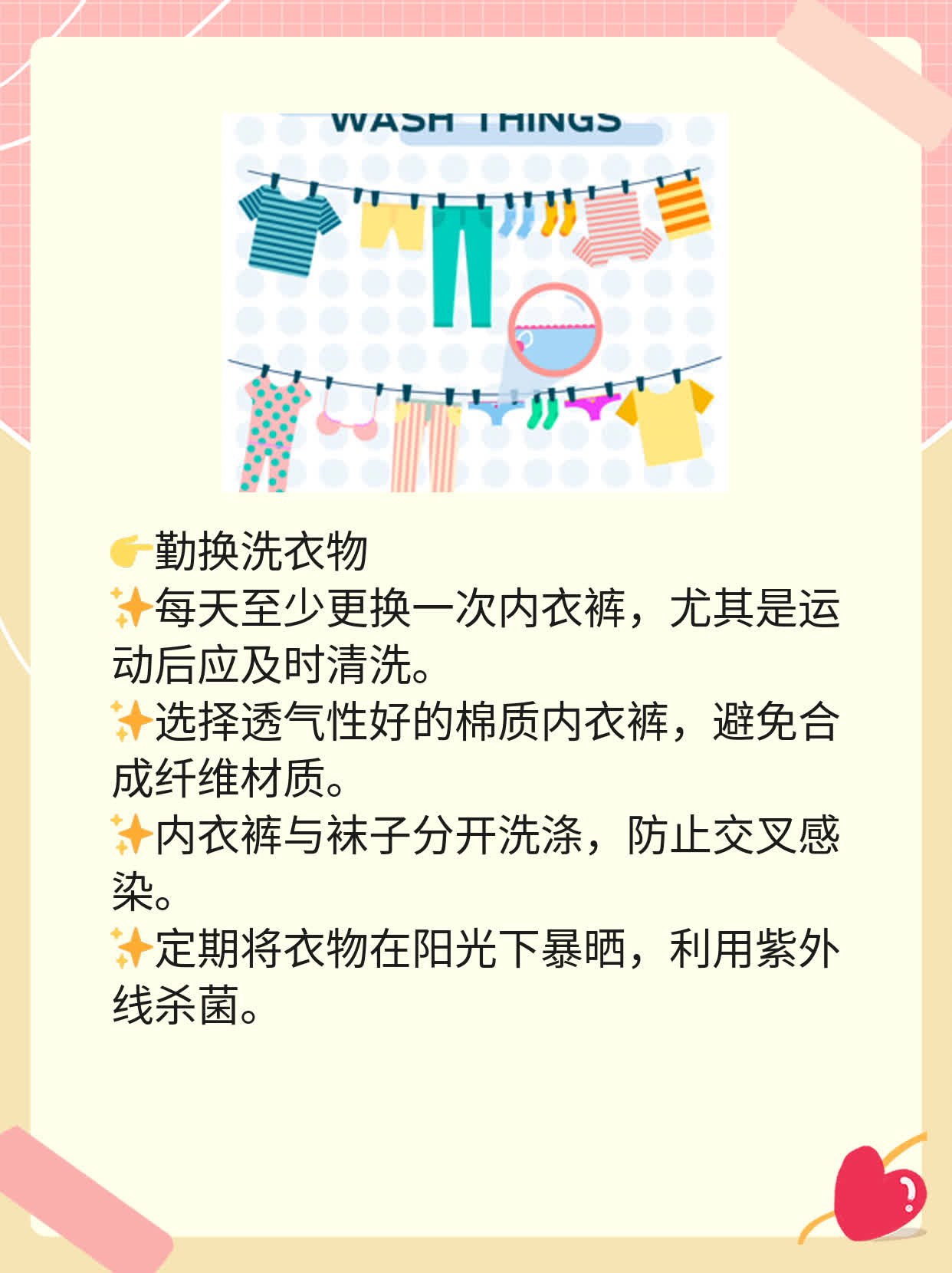 止不住的大腿内侧瘙痒红疹，真相原来是它！