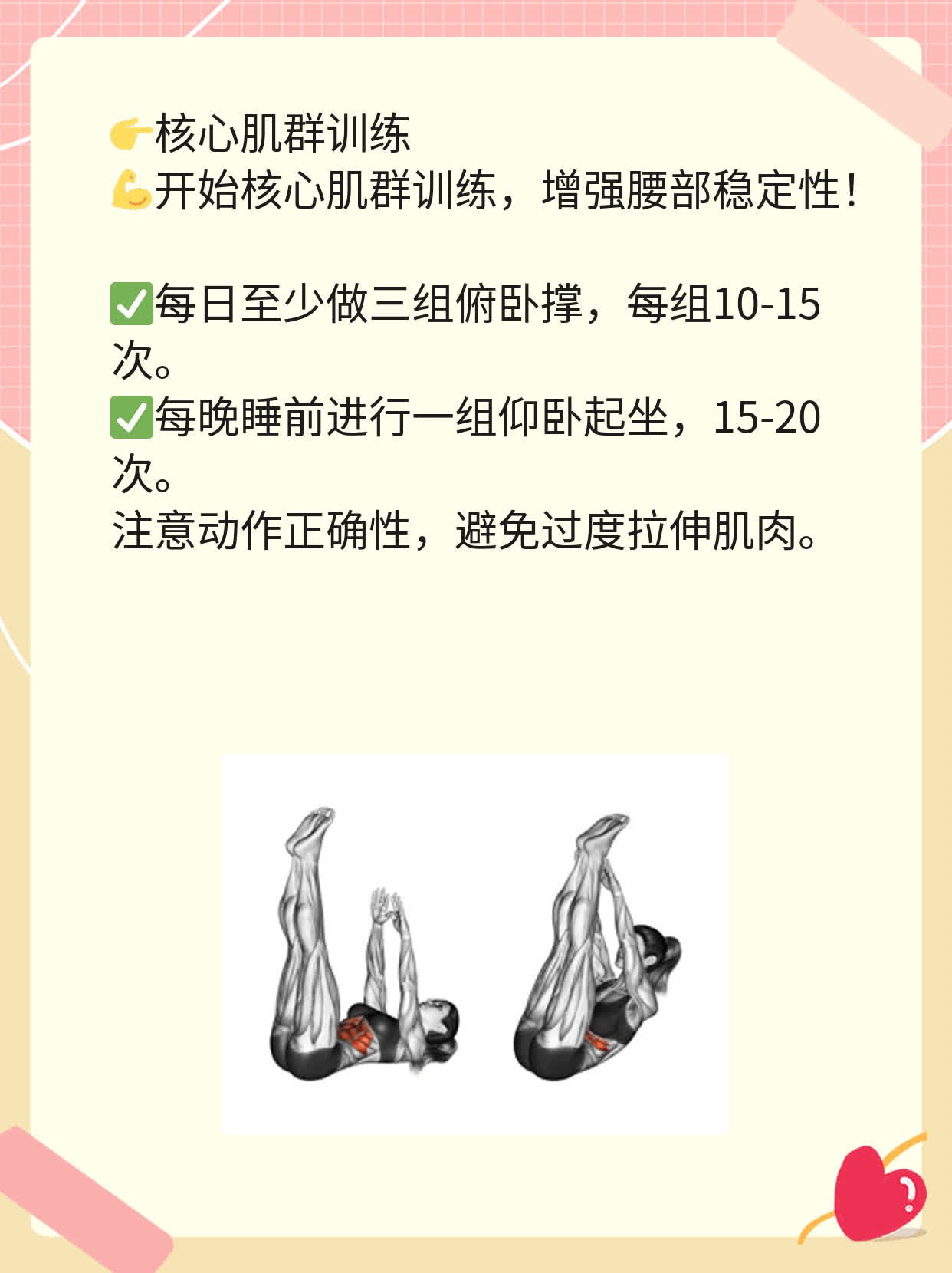 「分享经验」：每天早上起床腰酸背痛？教你摆脱疲惫！
