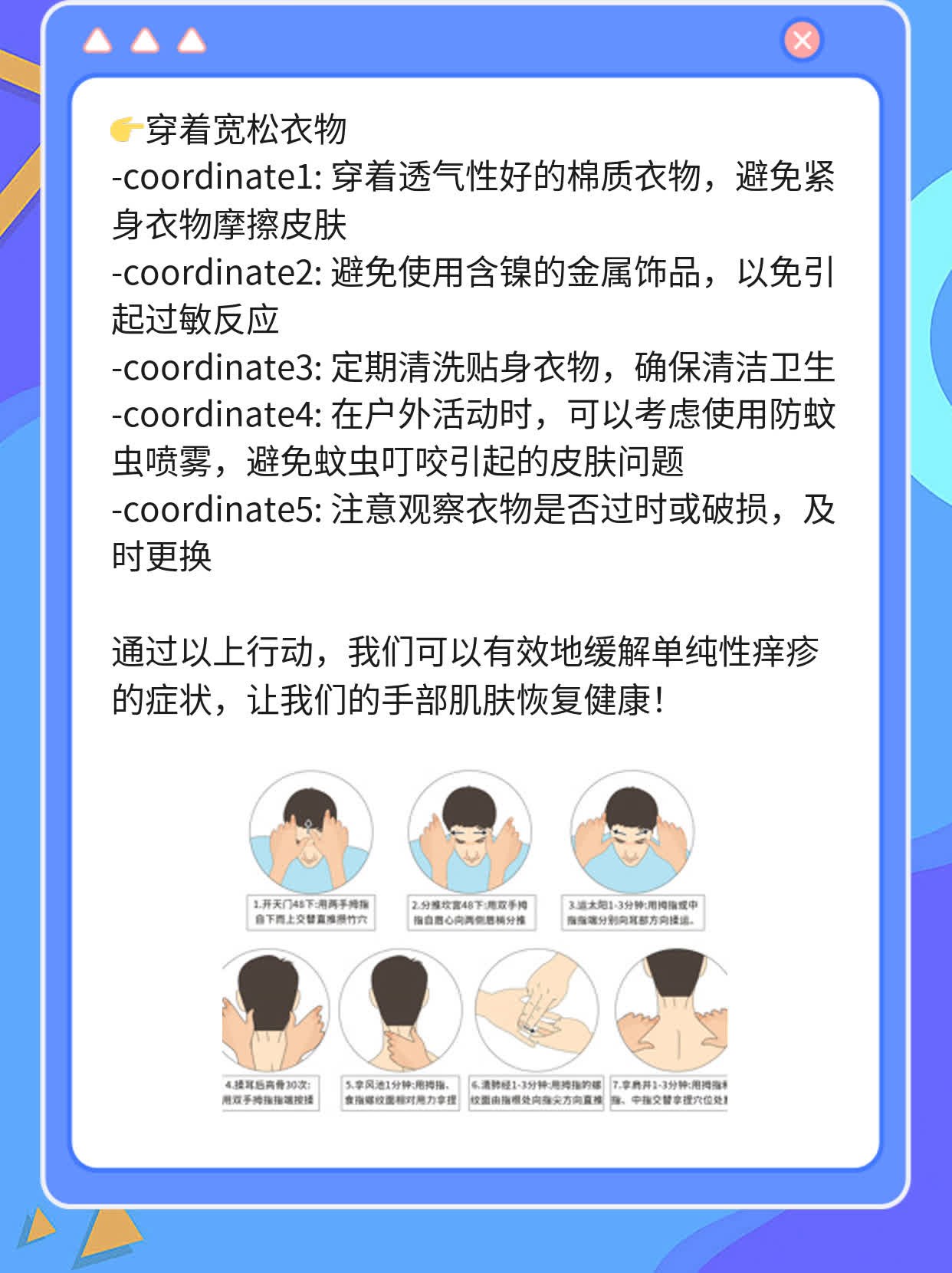 手背上的小麻烦：一探单纯性痒疹的真面目！