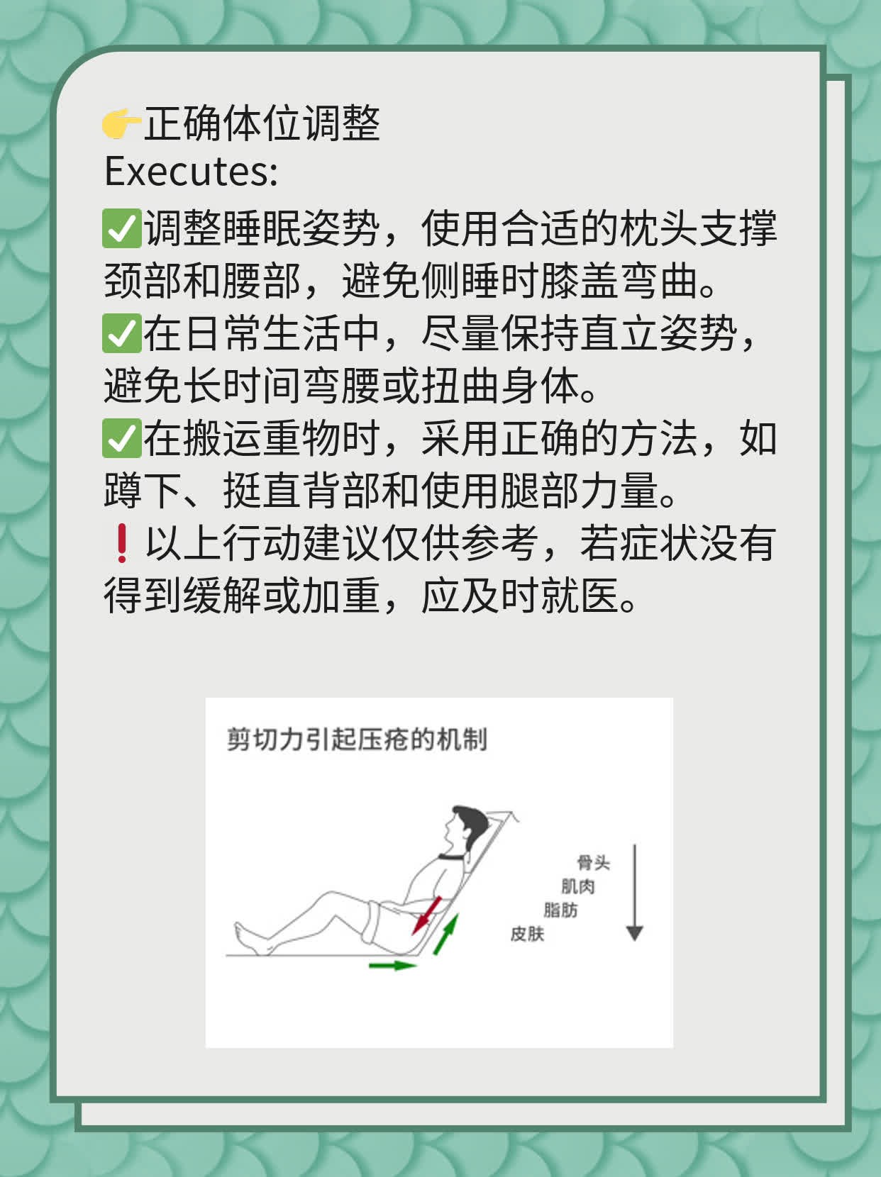 「分享经验」：腰突患者必看！饮食攻略