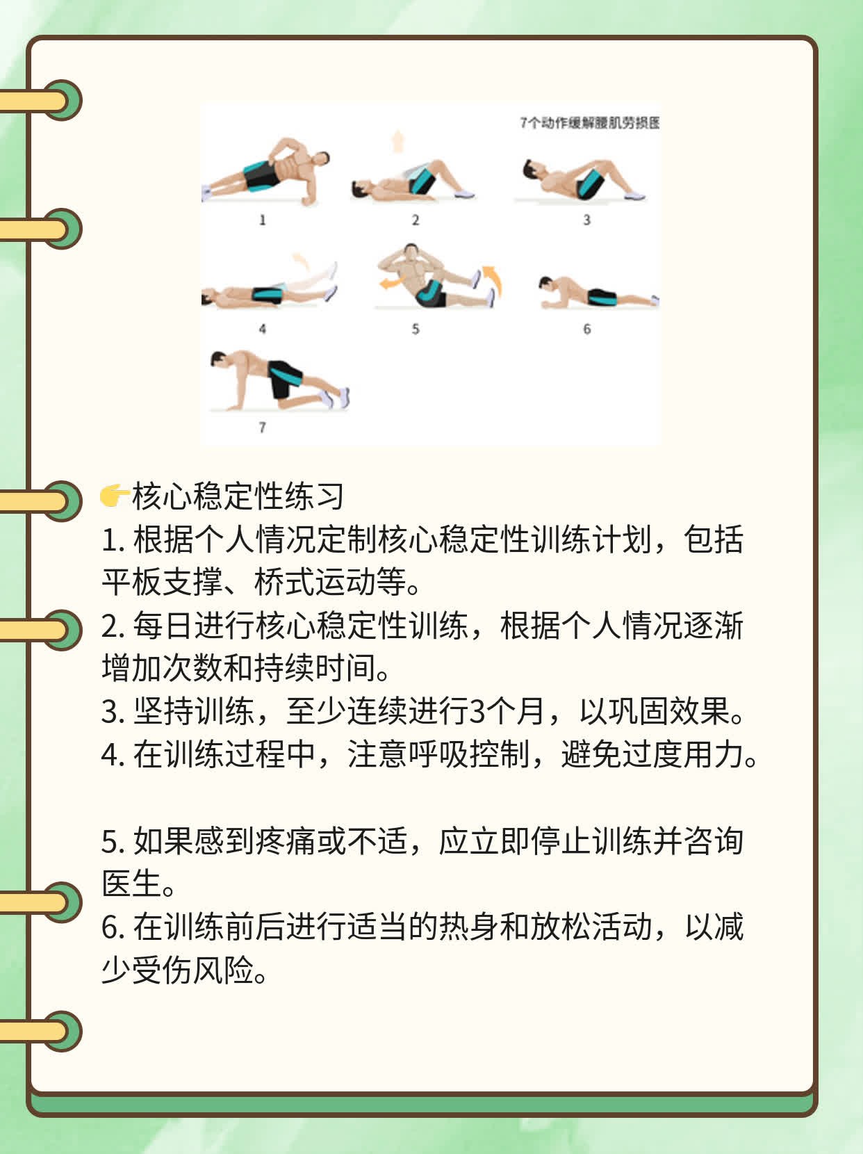 「经验分享」腰椎间盘突出的药物疗法探秘
