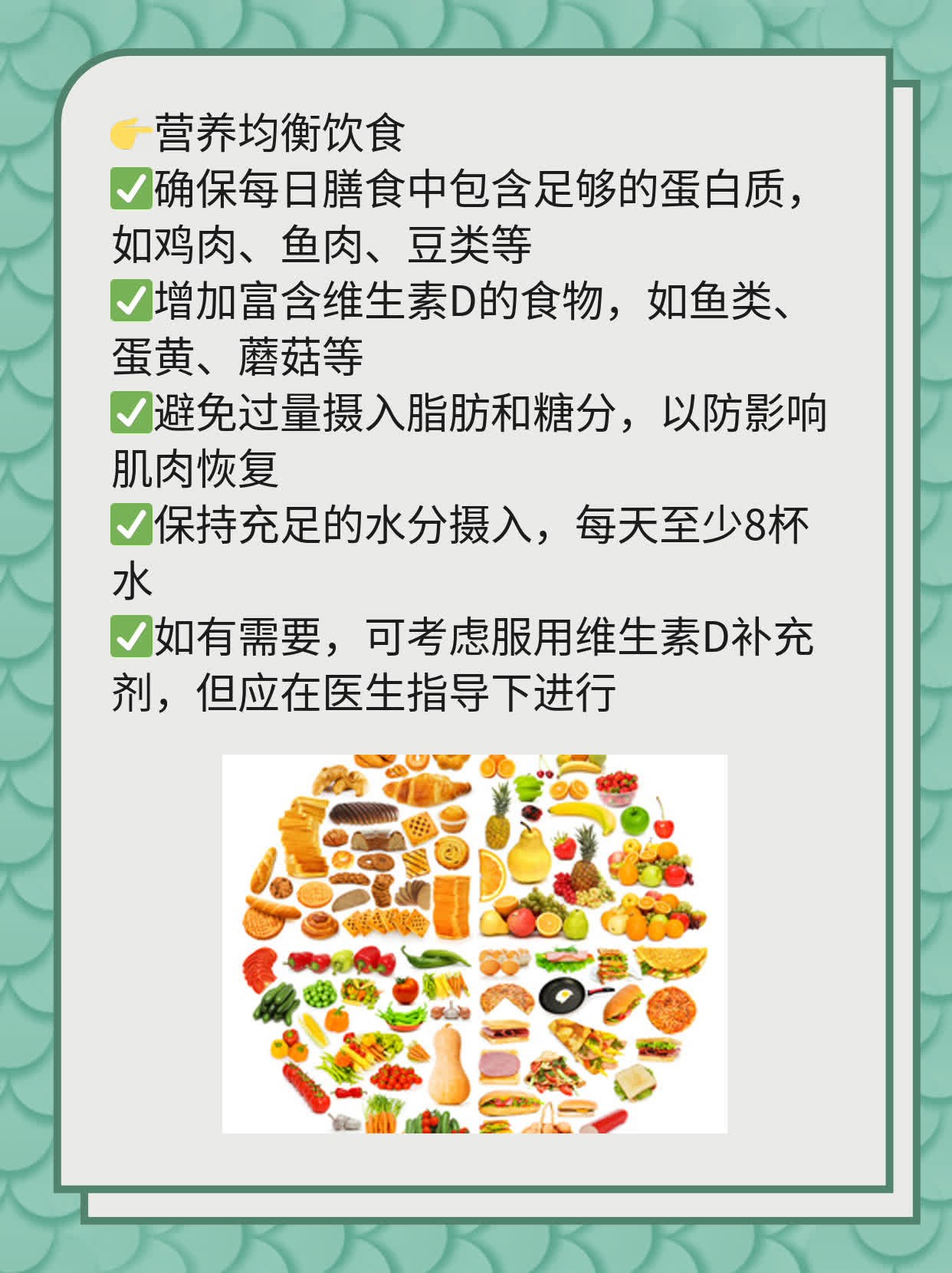 「揭秘」万通筋骨贴的作用及禁忌
