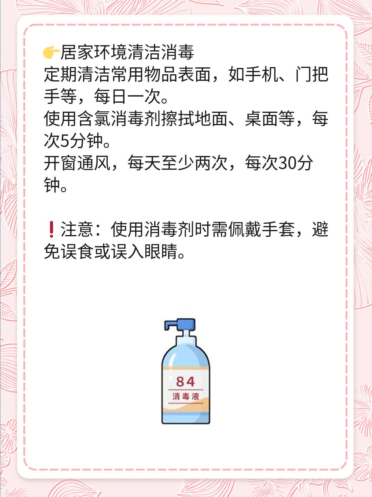 【答疑】新冠期间能吃复方金银花？