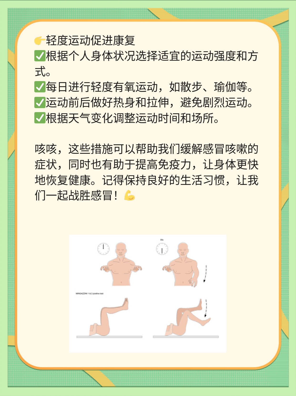 感冒咳嗽不影响核酸检测结果，阴性！