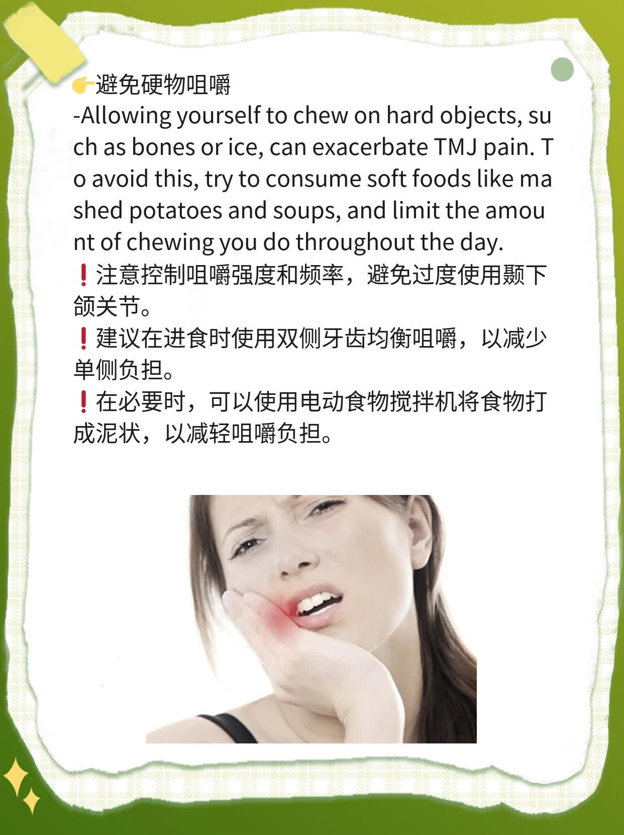 「颞下颌关节痛」就医攻略：找对科室解疼痛！