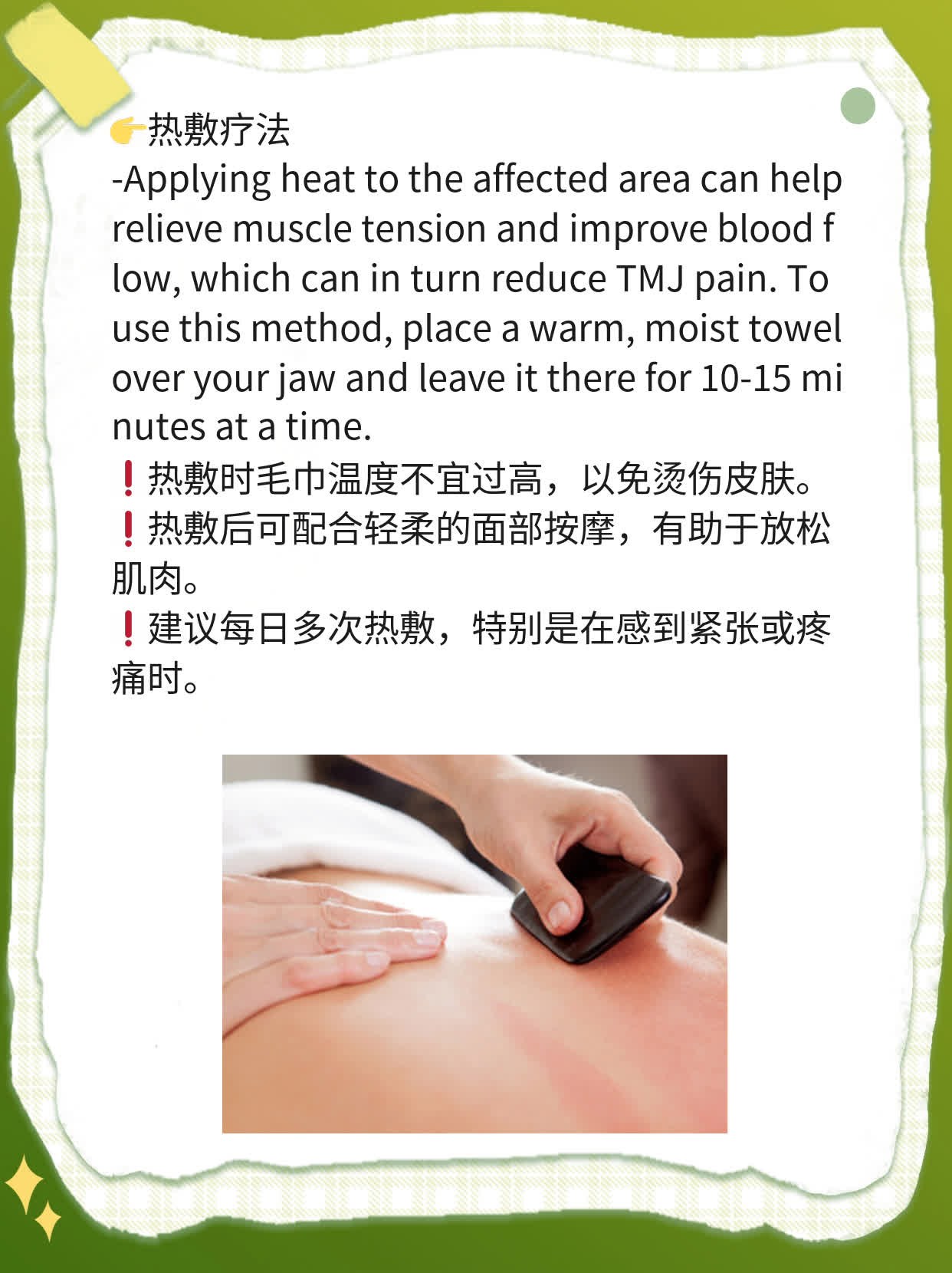 「颞下颌关节痛」就医攻略：找对科室解疼痛！