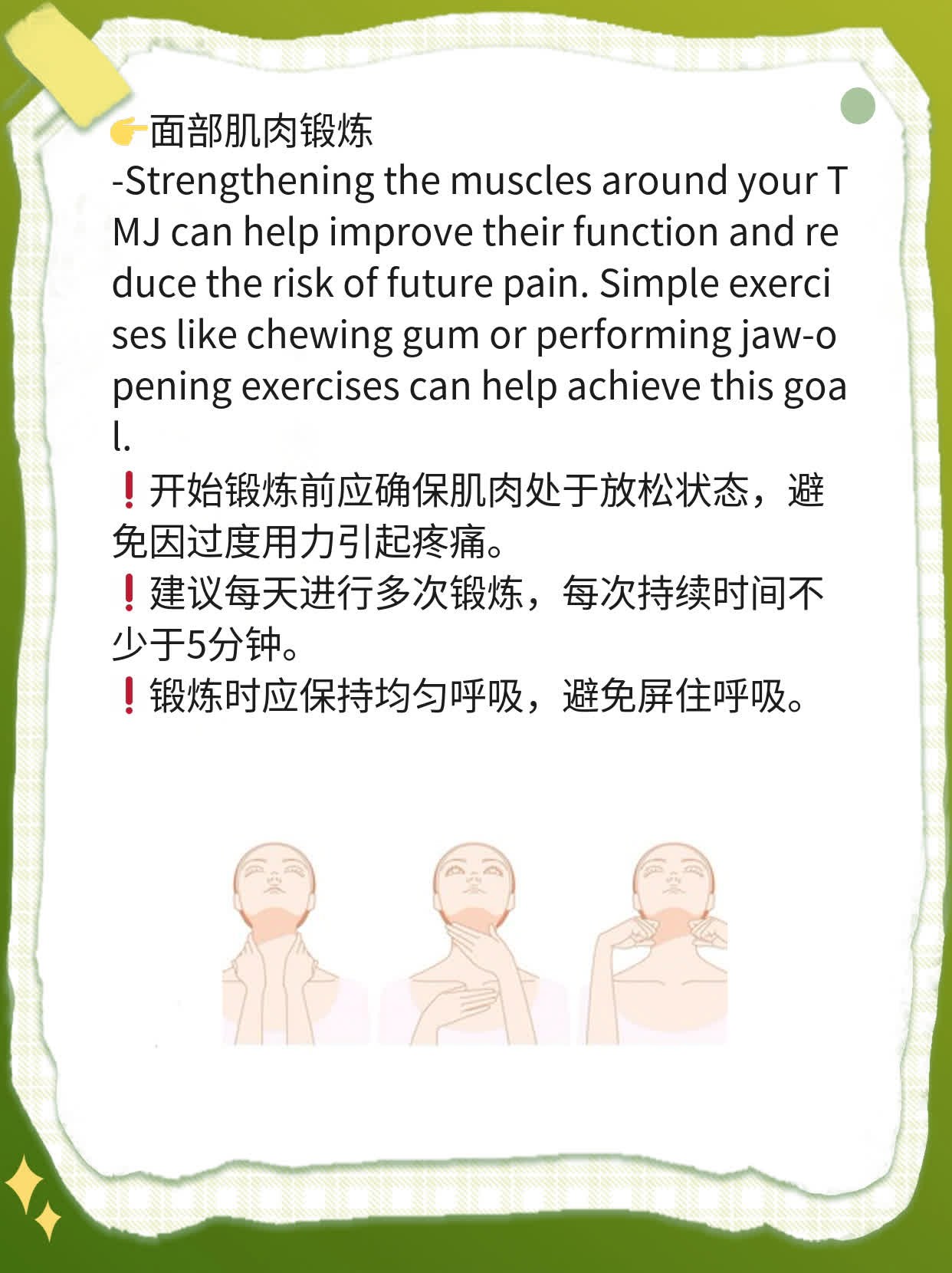 「颞下颌关节痛」就医攻略：找对科室解疼痛！