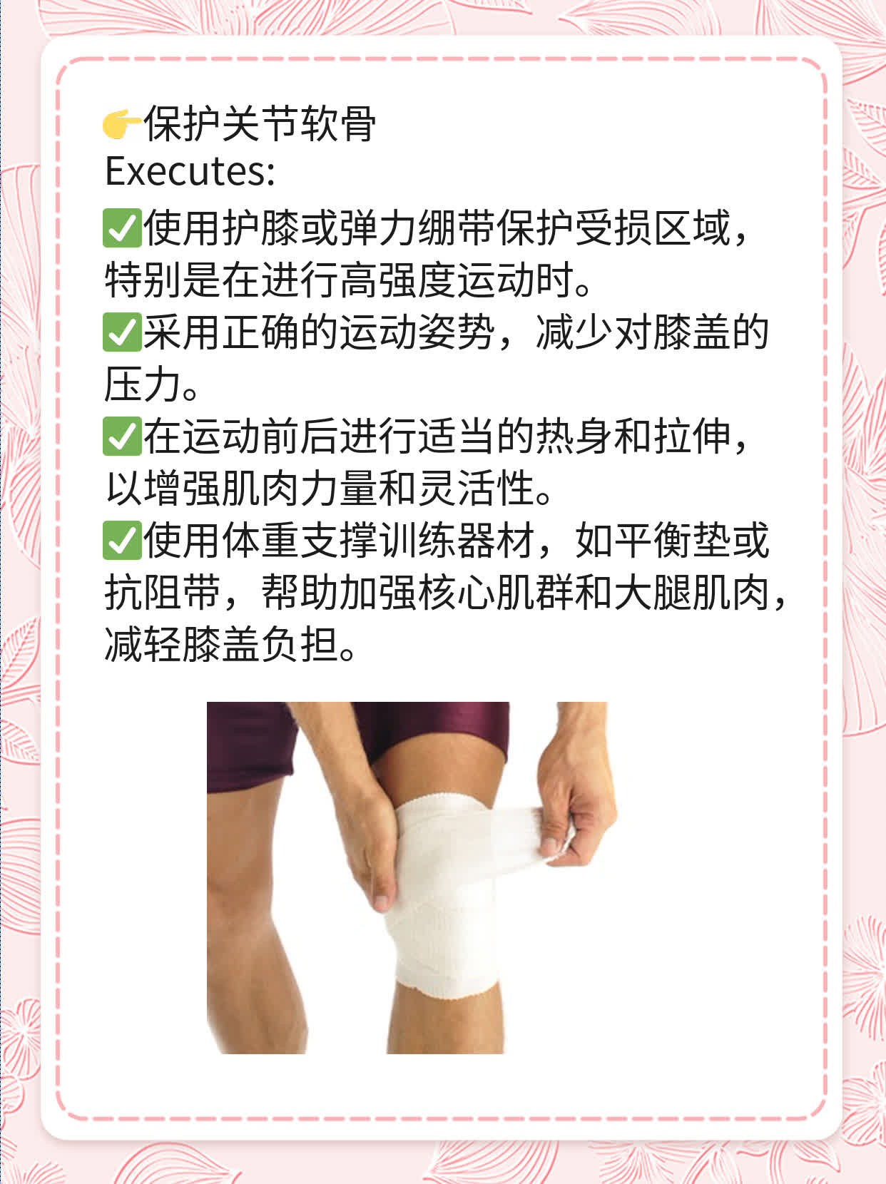 「膝盖半月板损伤」妙招！快速治愈方案分享
