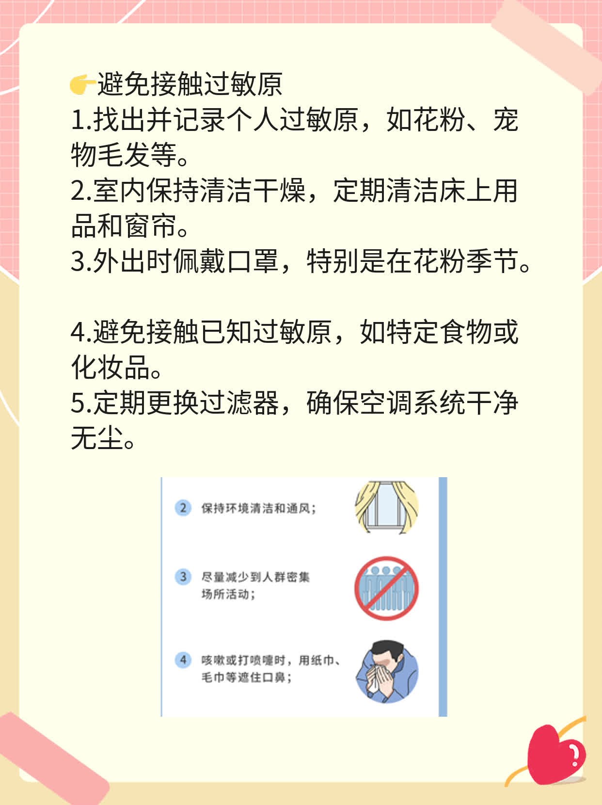 「有过敏性皮炎」时这样处理红疹和瘙痒！