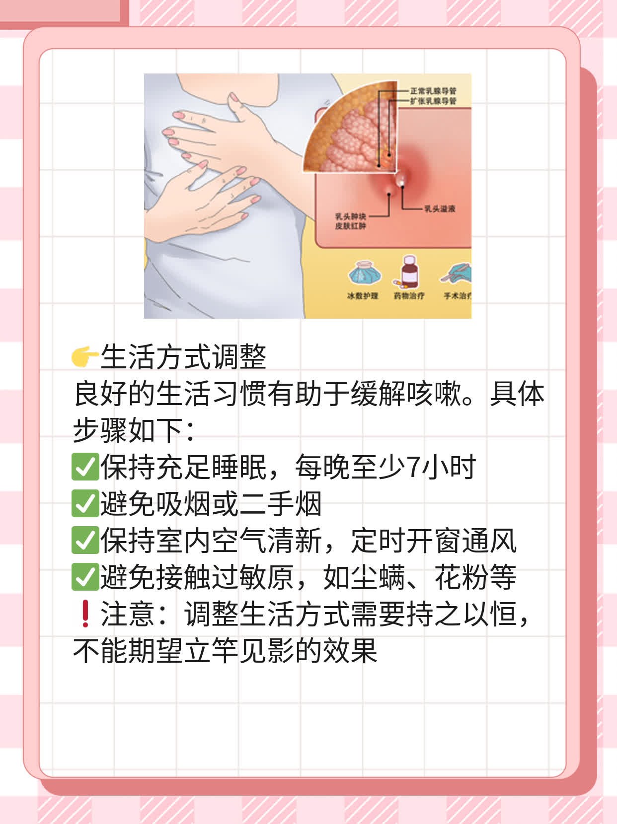 新冠后久咳？试试这些止咳神器！