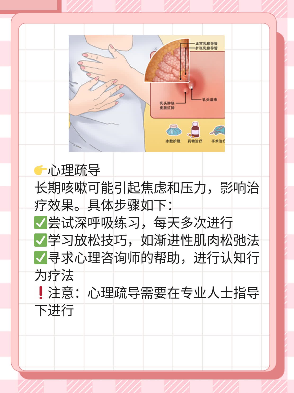 新冠后久咳？试试这些止咳神器！