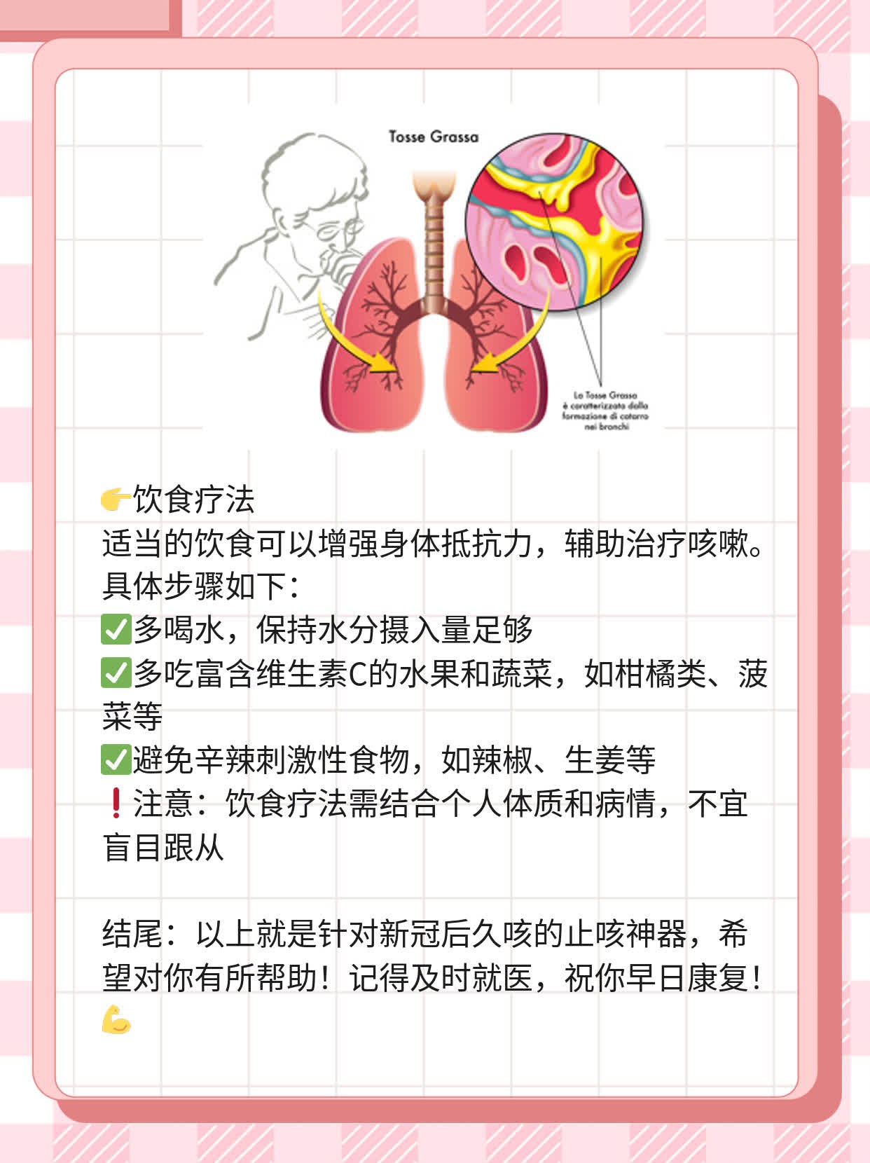 新冠后久咳？试试这些止咳神器！