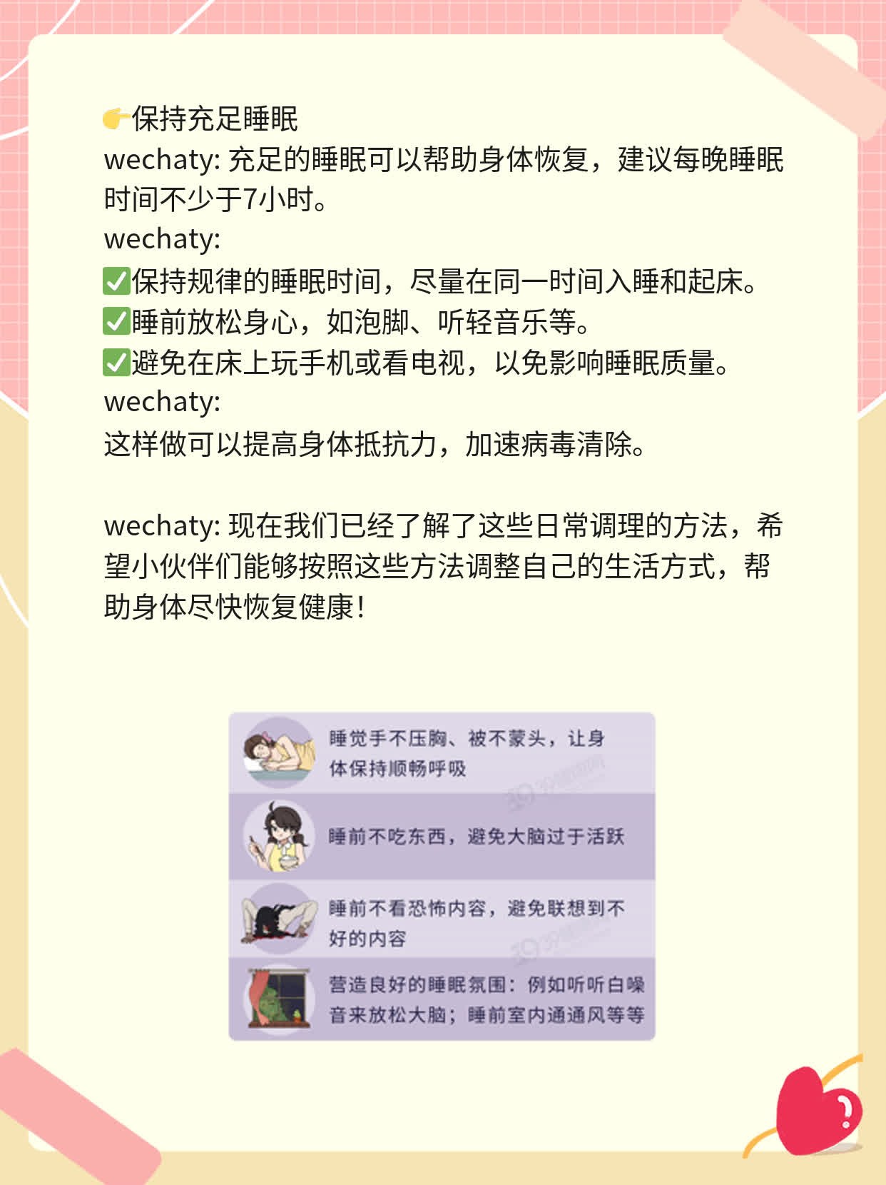 揭秘：新冠病毒感染后10天未转阴的原因