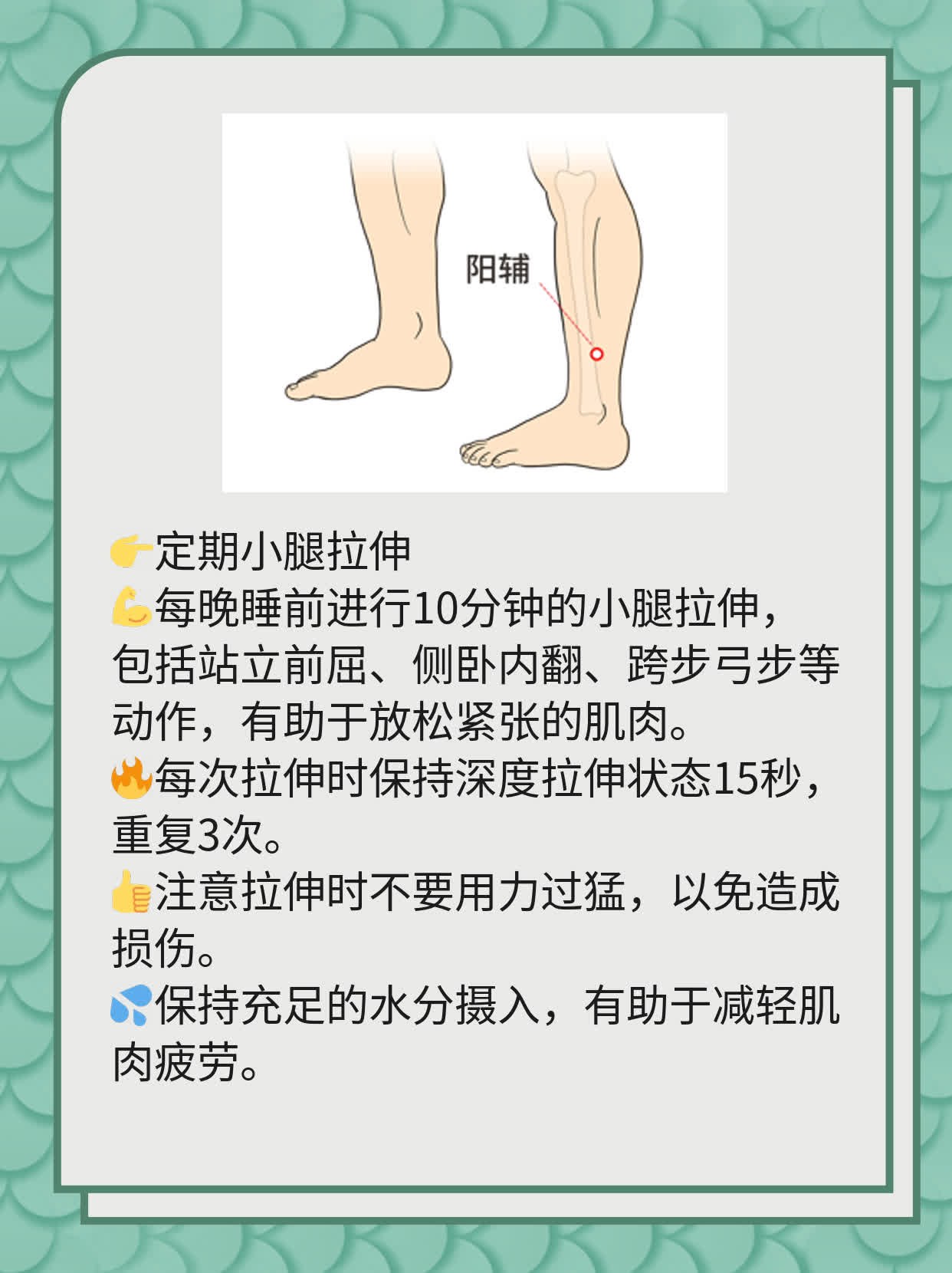 「小腿酸痛」原因揭秘：如何缓解肌肉不适？
