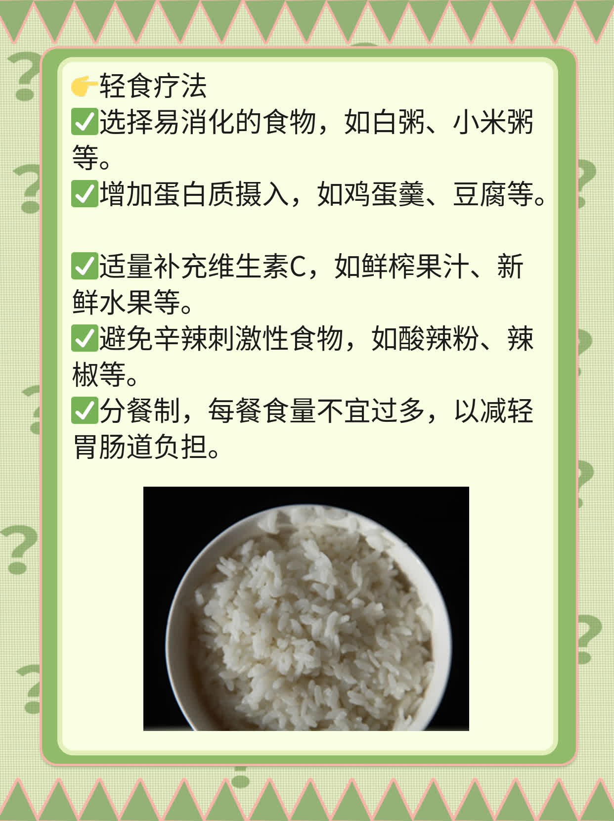 【答疑】新冠阳了能吃酸辣粉不？