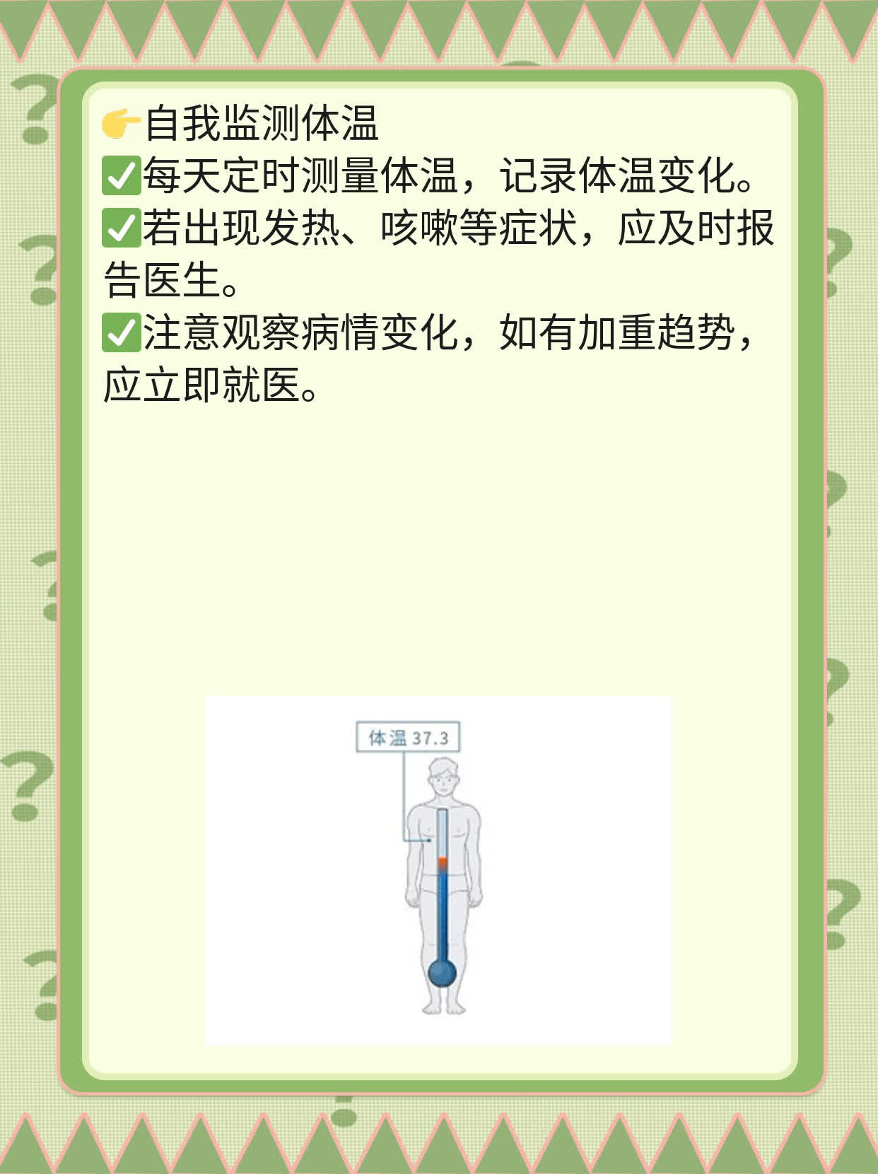 【答疑】新冠阳了能吃酸辣粉不？