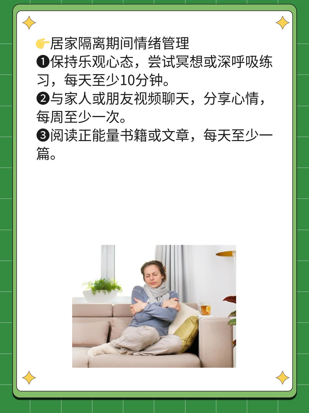 【入住安全】新冠阳性房间还能“睡”吗？