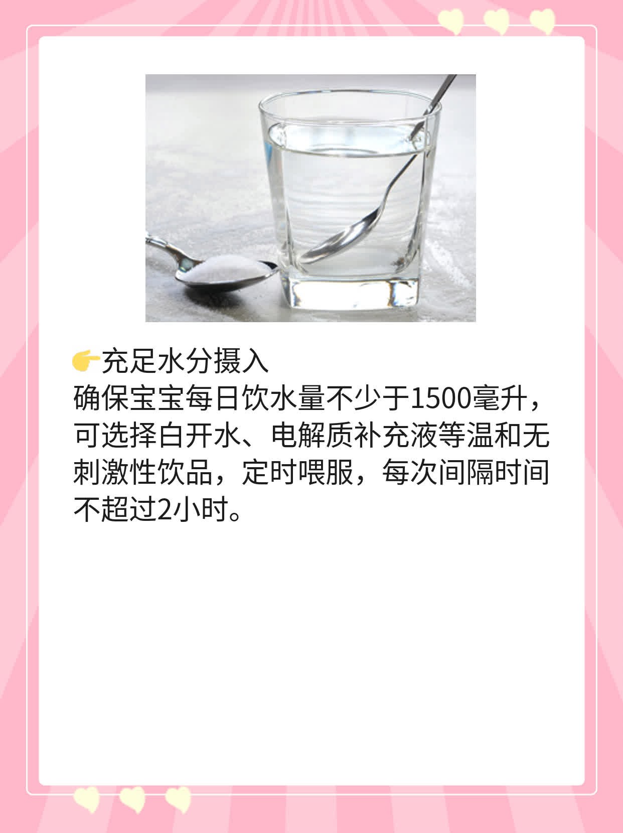 「育儿干货」幼儿急疹后出疹子护理妙招