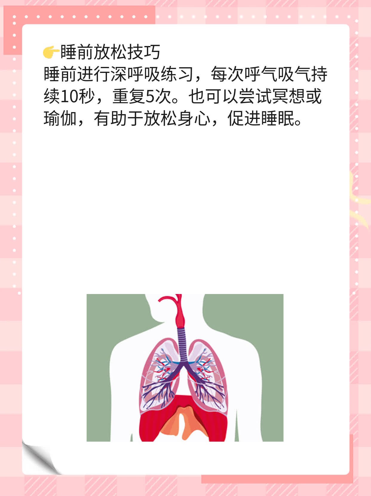 【经验分享】打新冠第三针前夜失眠可否接种？
