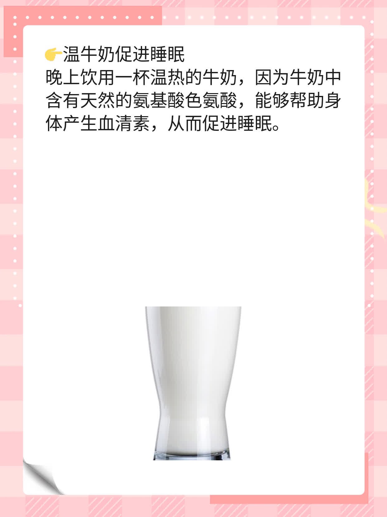 【经验分享】打新冠第三针前夜失眠可否接种？