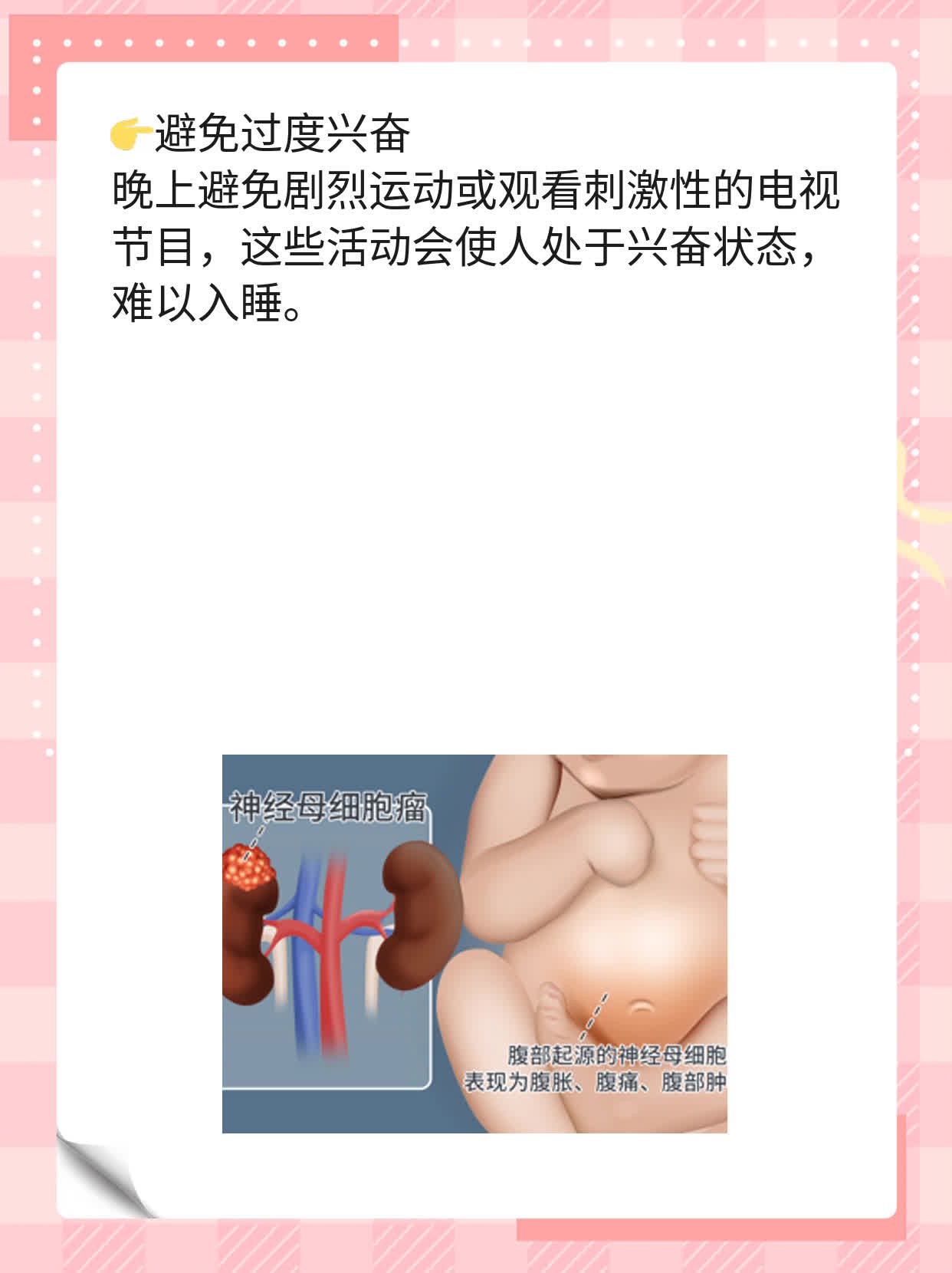 【经验分享】打新冠第三针前夜失眠可否接种？