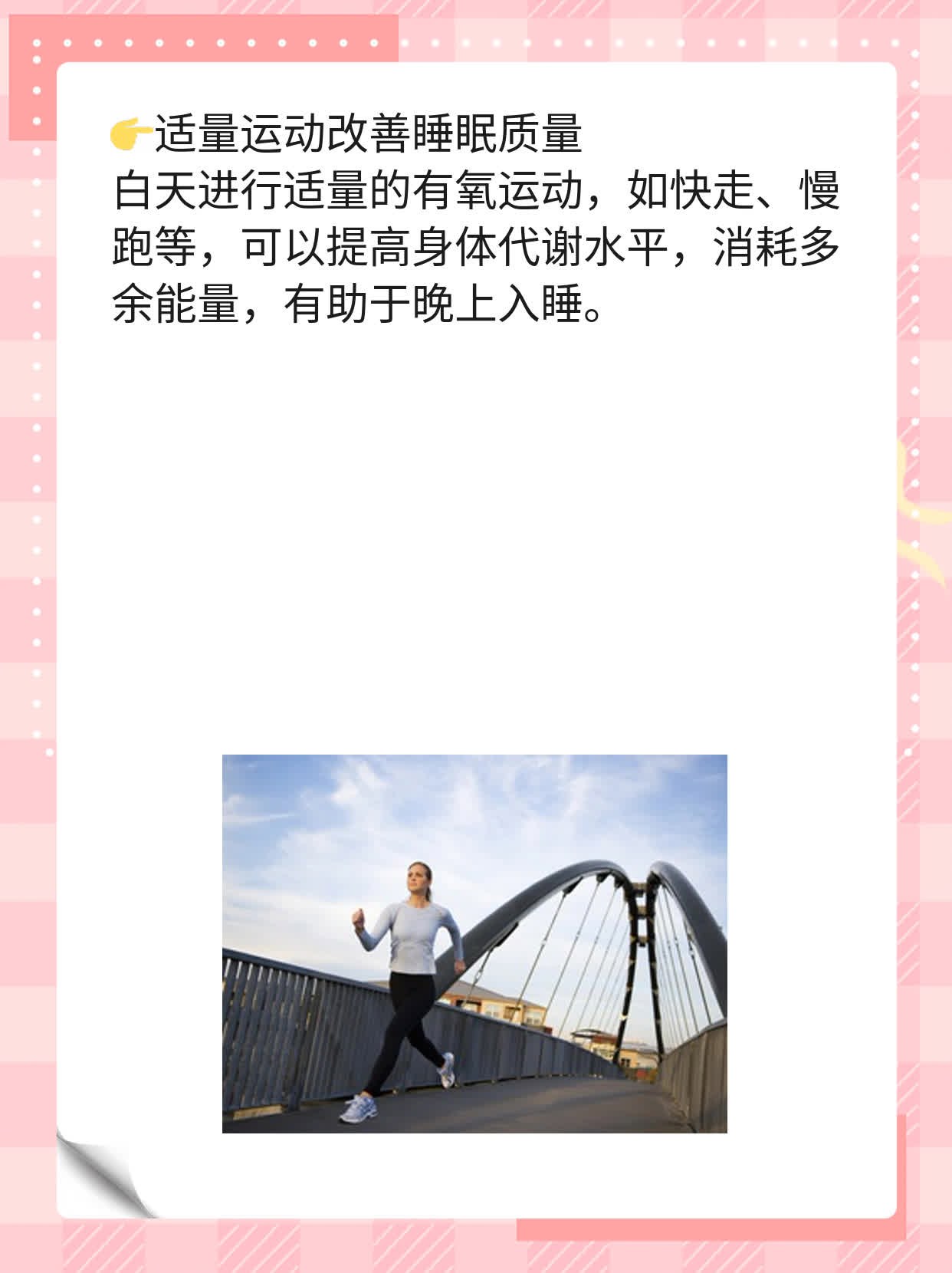 【经验分享】打新冠第三针前夜失眠可否接种？