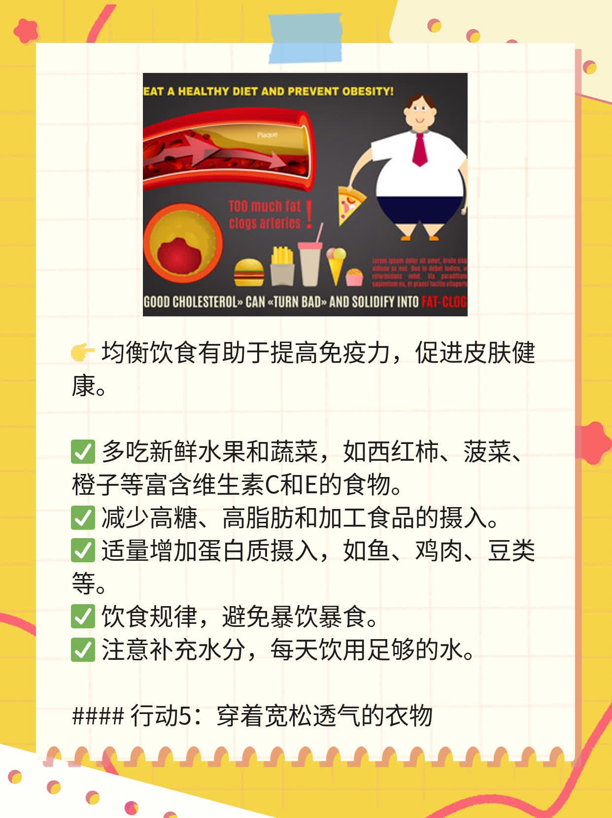 「自体敏感性湿疹」攻破腿部瘙痒红肿的战术图谱