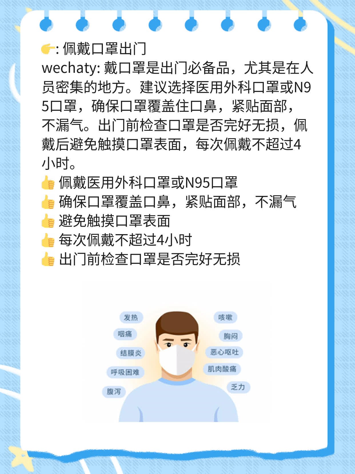 【经验分享】新冠病毒在常温下的存活时间探秘