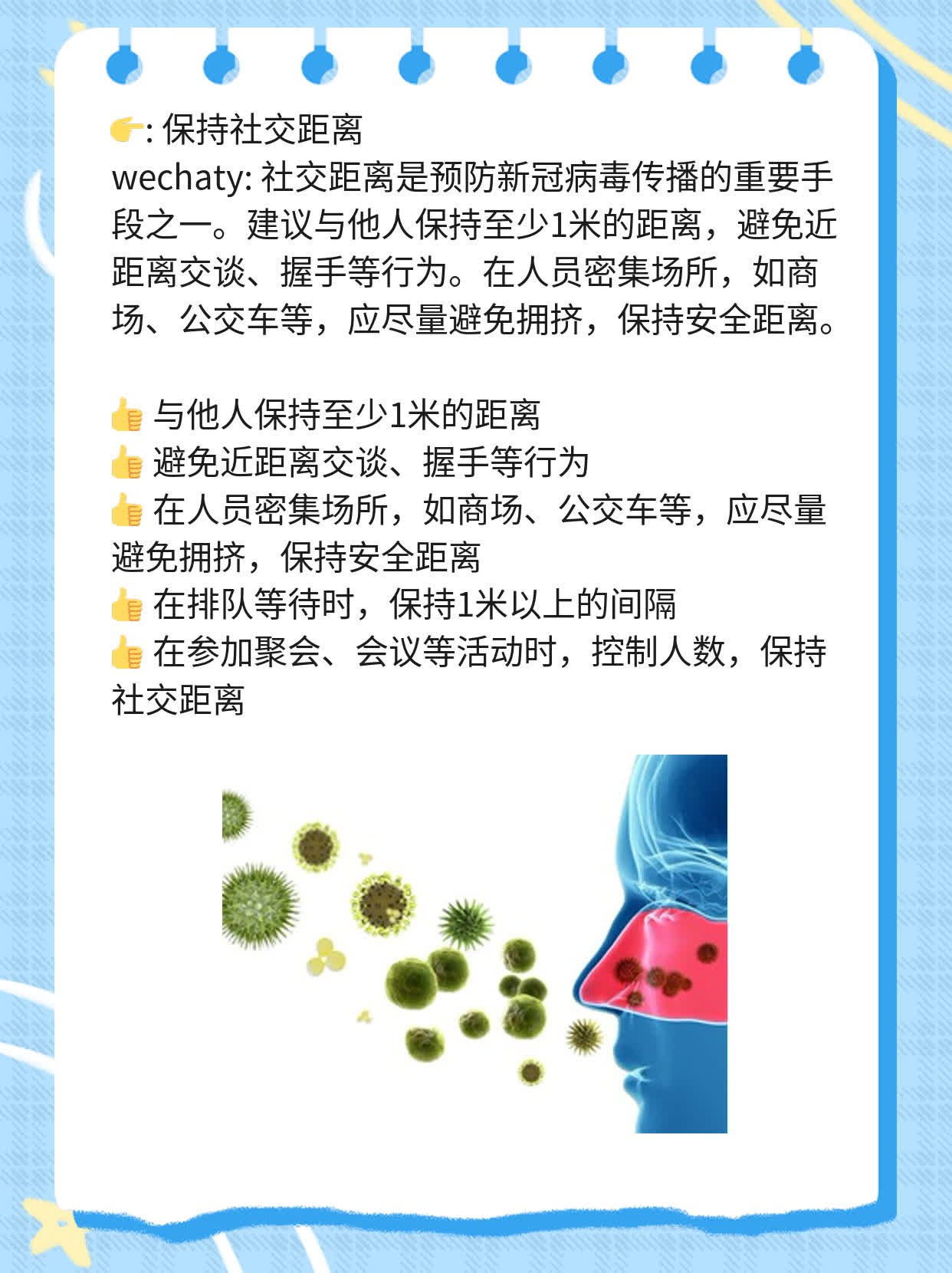【经验分享】新冠病毒在常温下的存活时间探秘
