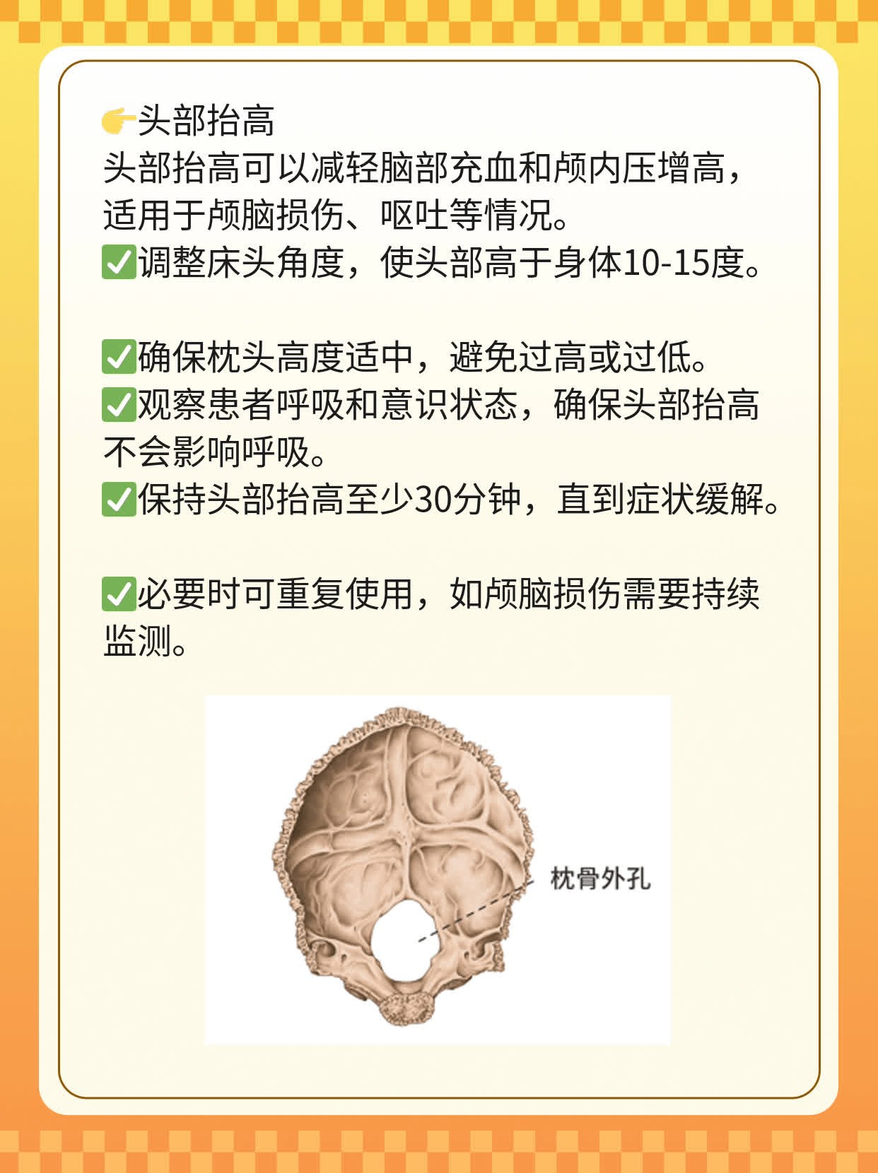 「急救体位摆放」——常见方法大揭秘！