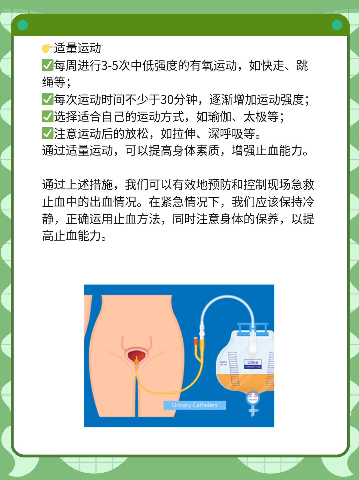 「现场急救止血」经验分享：常用方法一览！