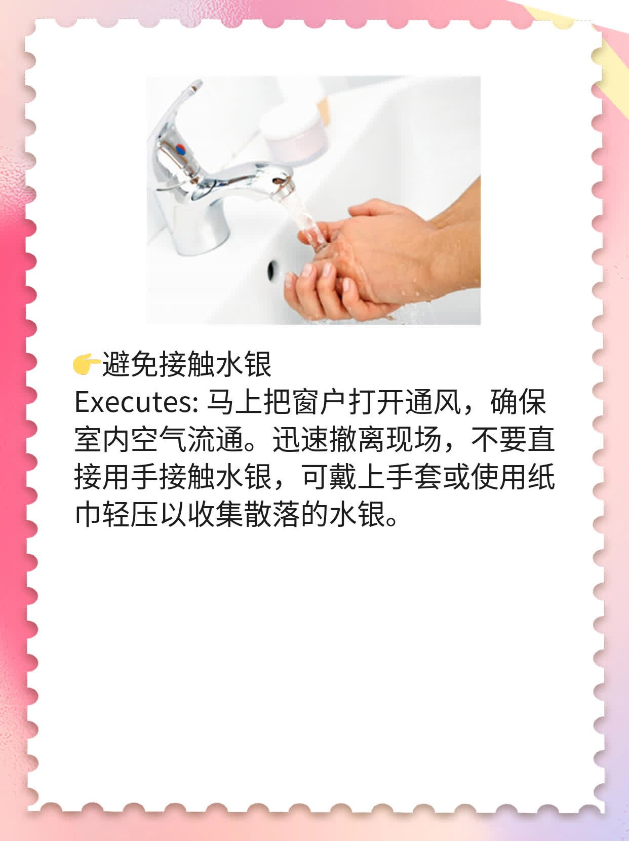 「科普」水银体温计打破后如何应对汞中毒风险