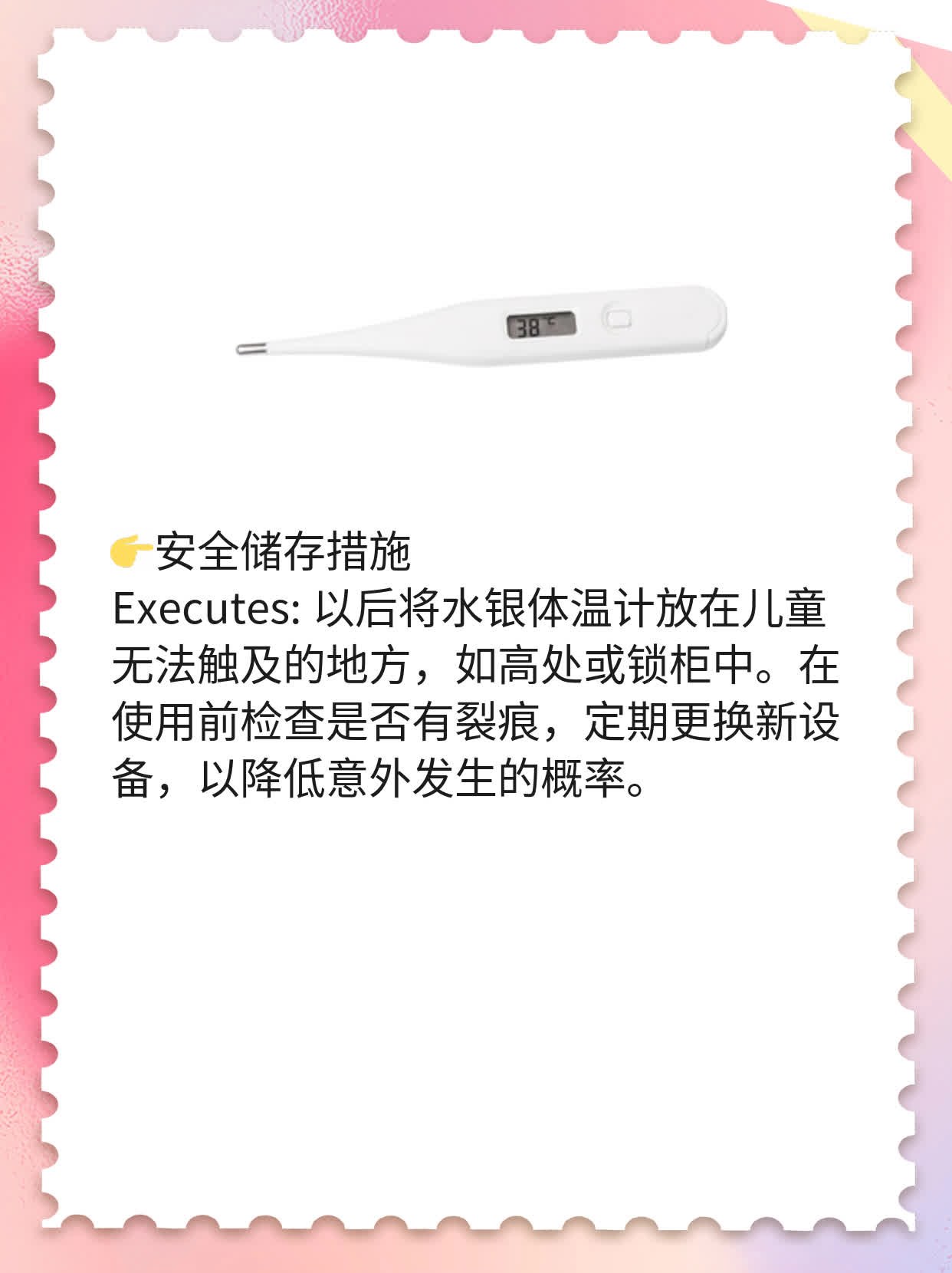 「科普」水银体温计打破后如何应对汞中毒风险