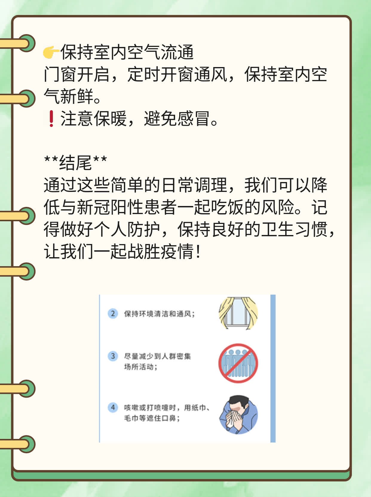 新冠阳了？跟感染者同桌吃饭会中招吗？