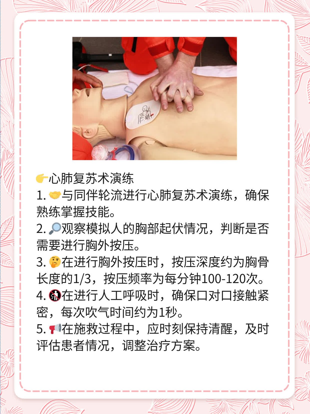 「救人上岸后」如何施救：溺水者的急救指南