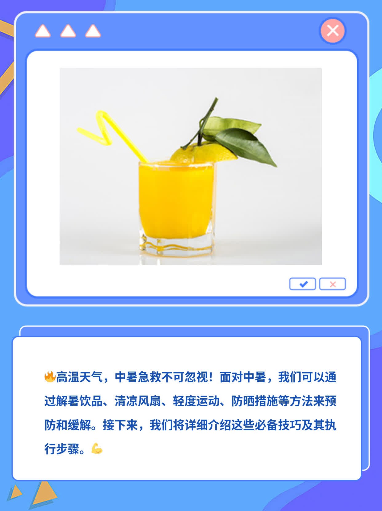 「急救指南」：应对高温中暑的必备技巧！