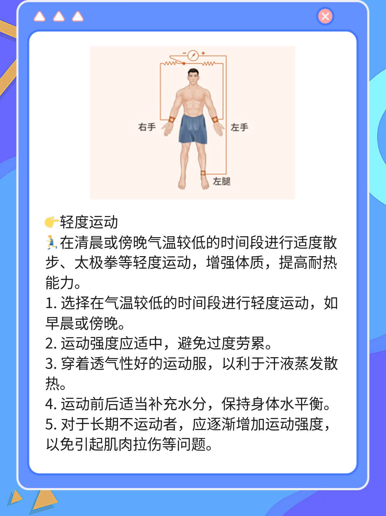 「急救指南」：应对高温中暑的必备技巧！