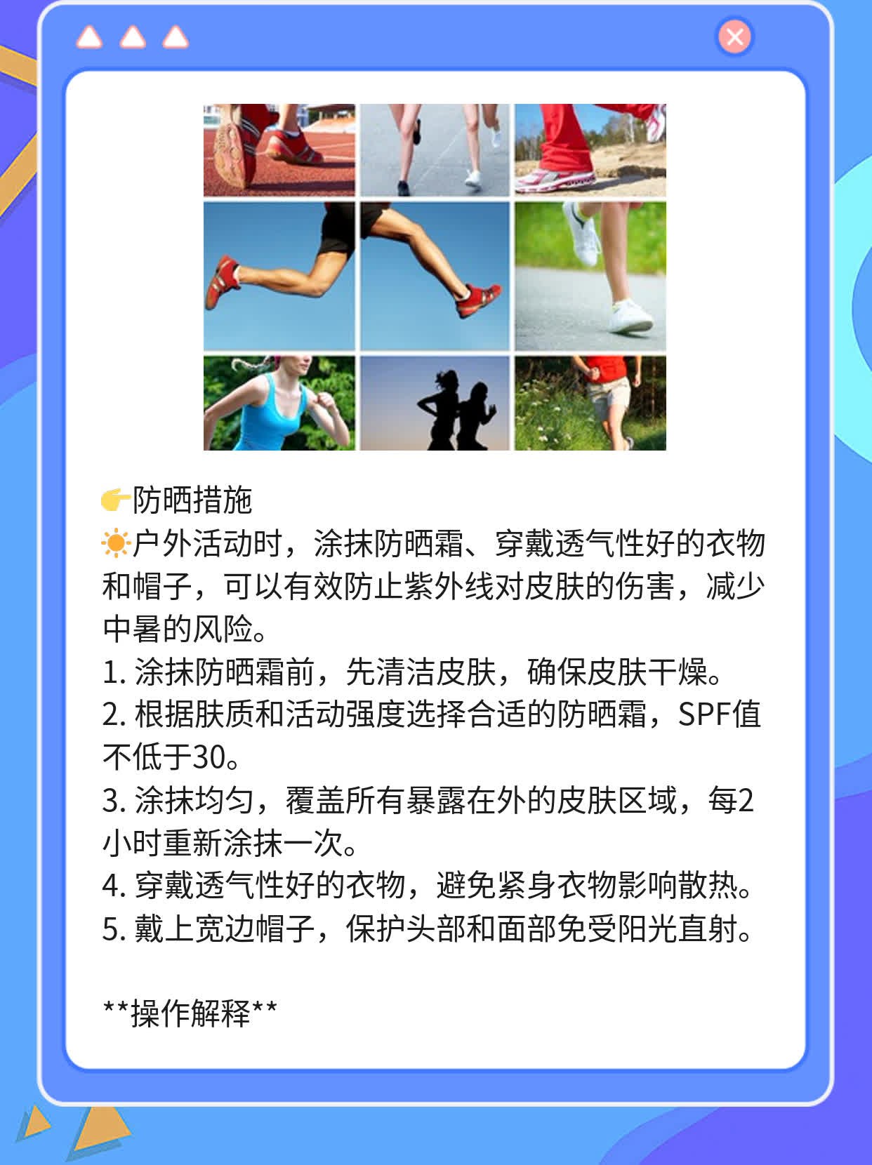 「急救指南」：应对高温中暑的必备技巧！