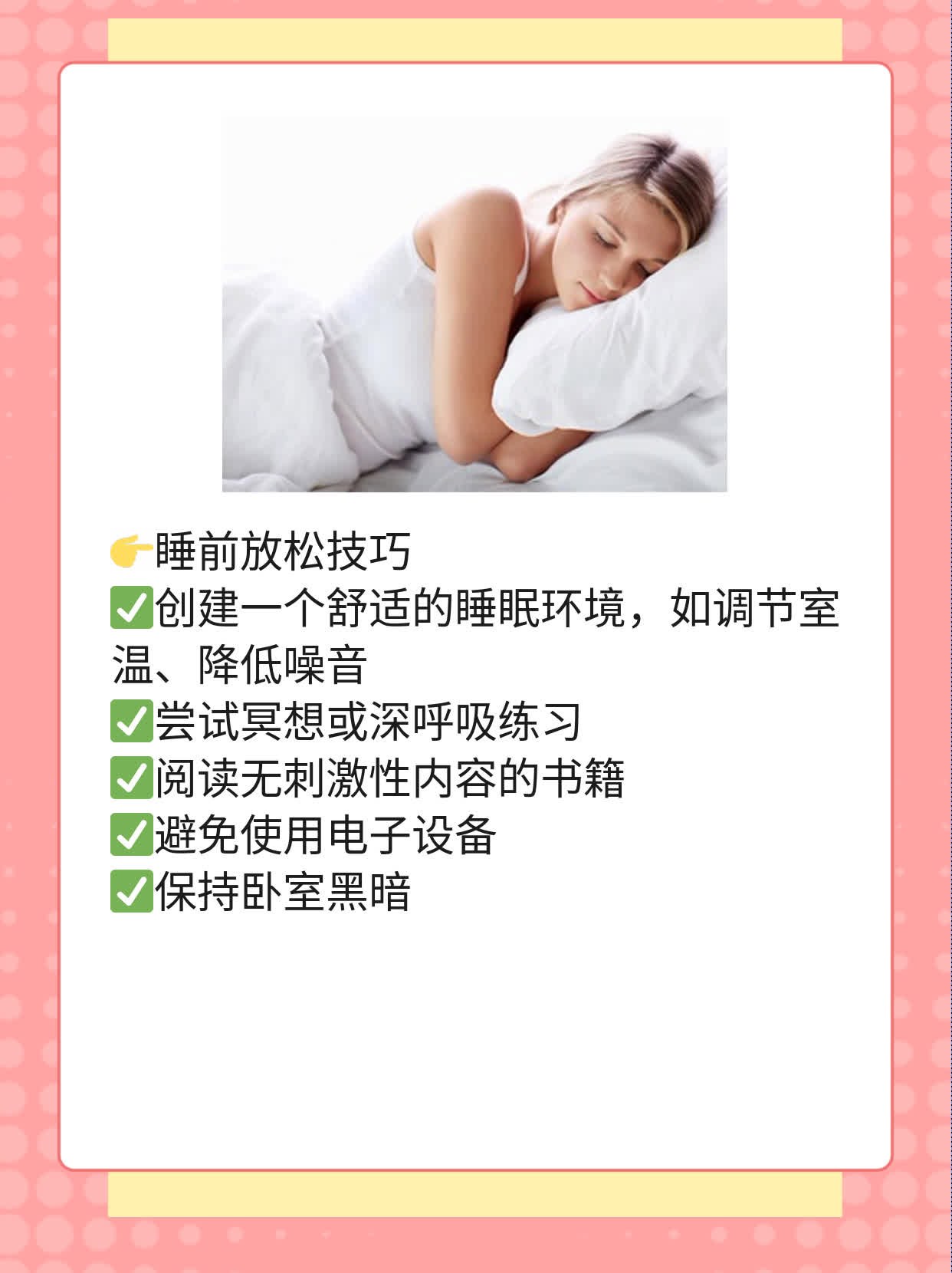 「你不可不知」：睡眠不足导致猝死的程度